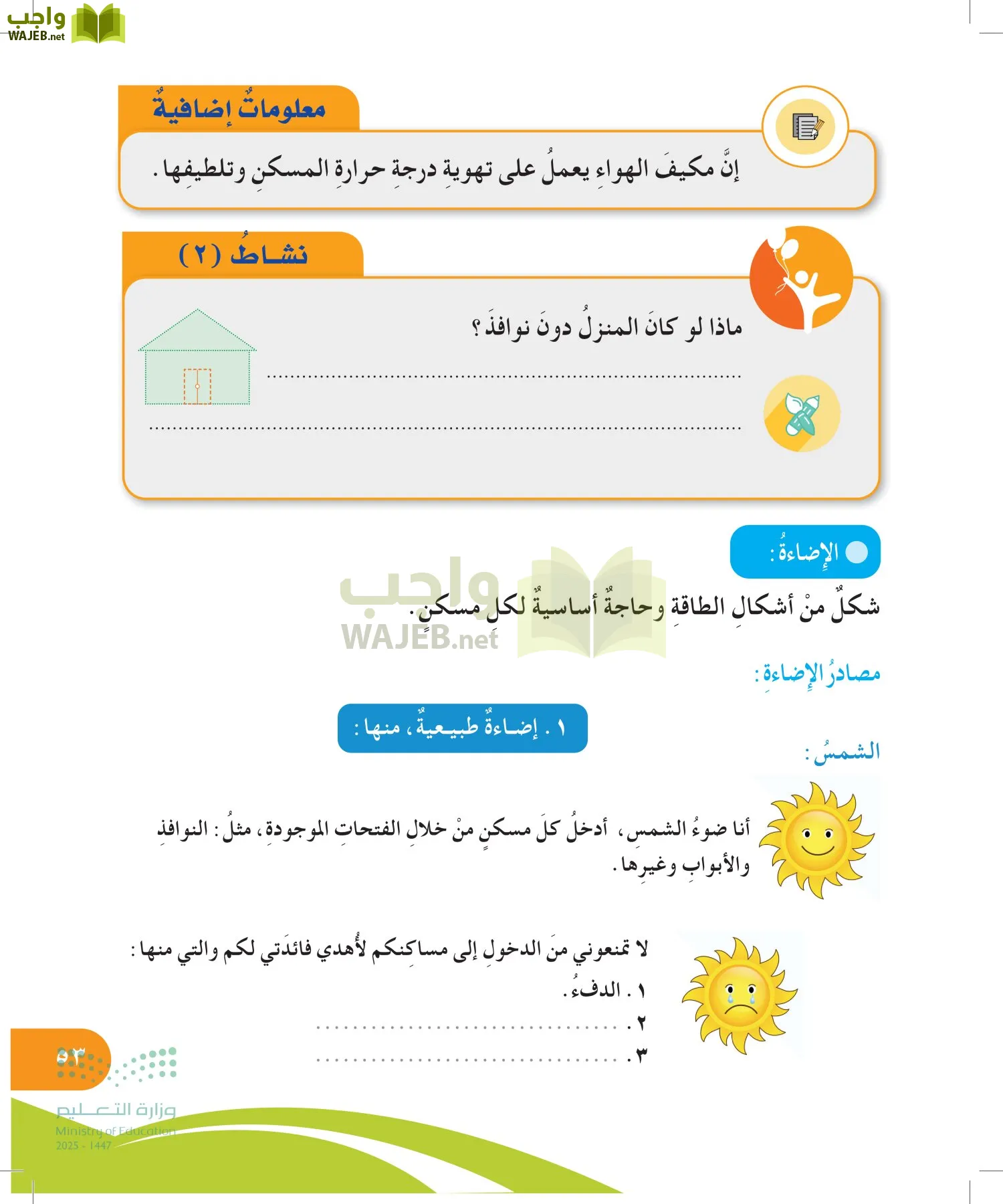 المهارات الحياتية والأسرية page-52