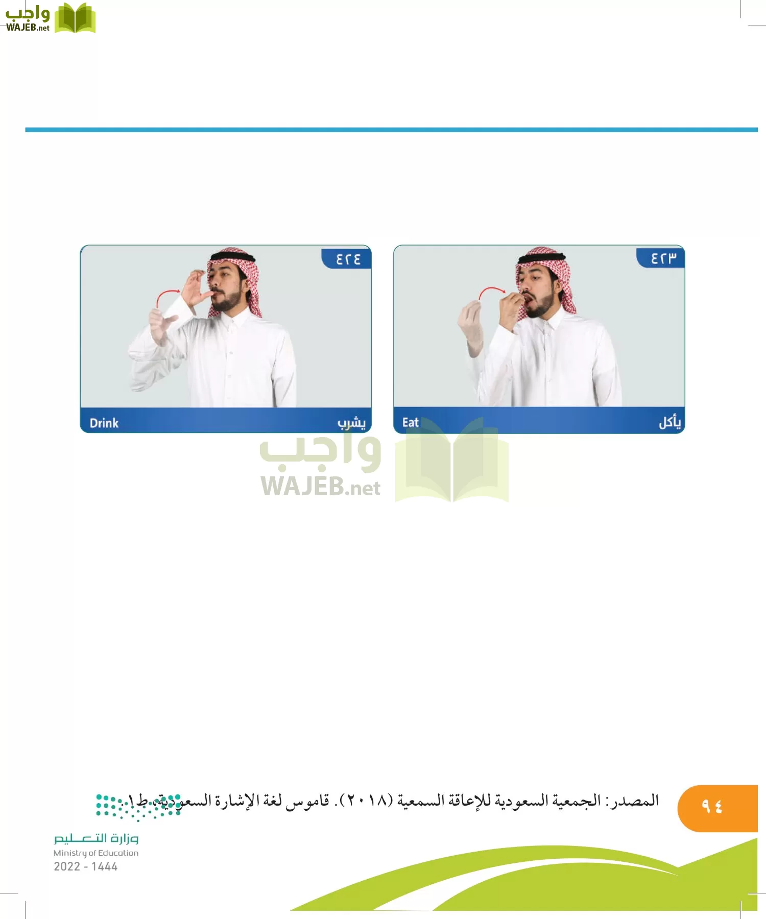 المهارات الحياتية والأسرية page-93