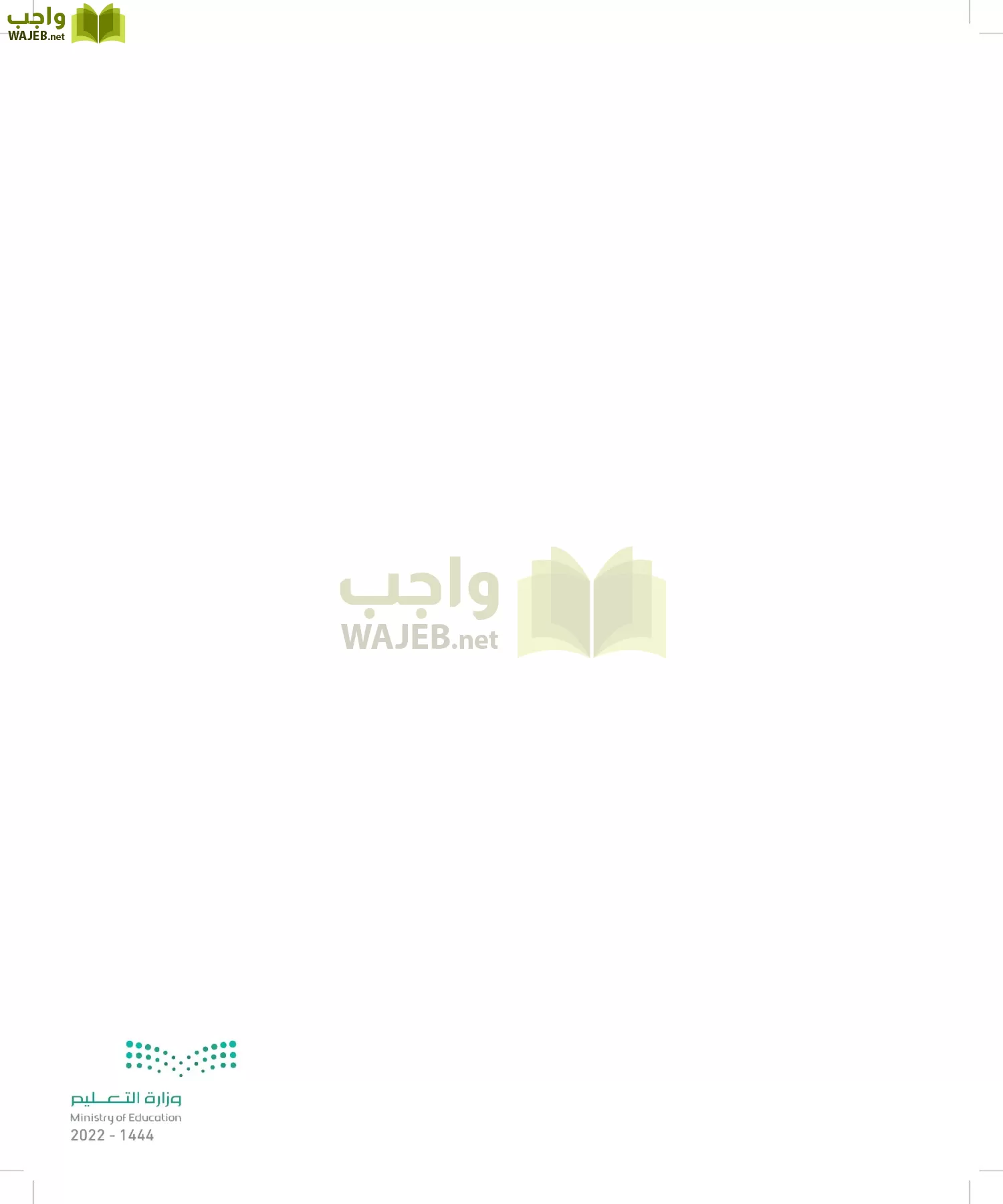 المهارات الحياتية والأسرية page-97