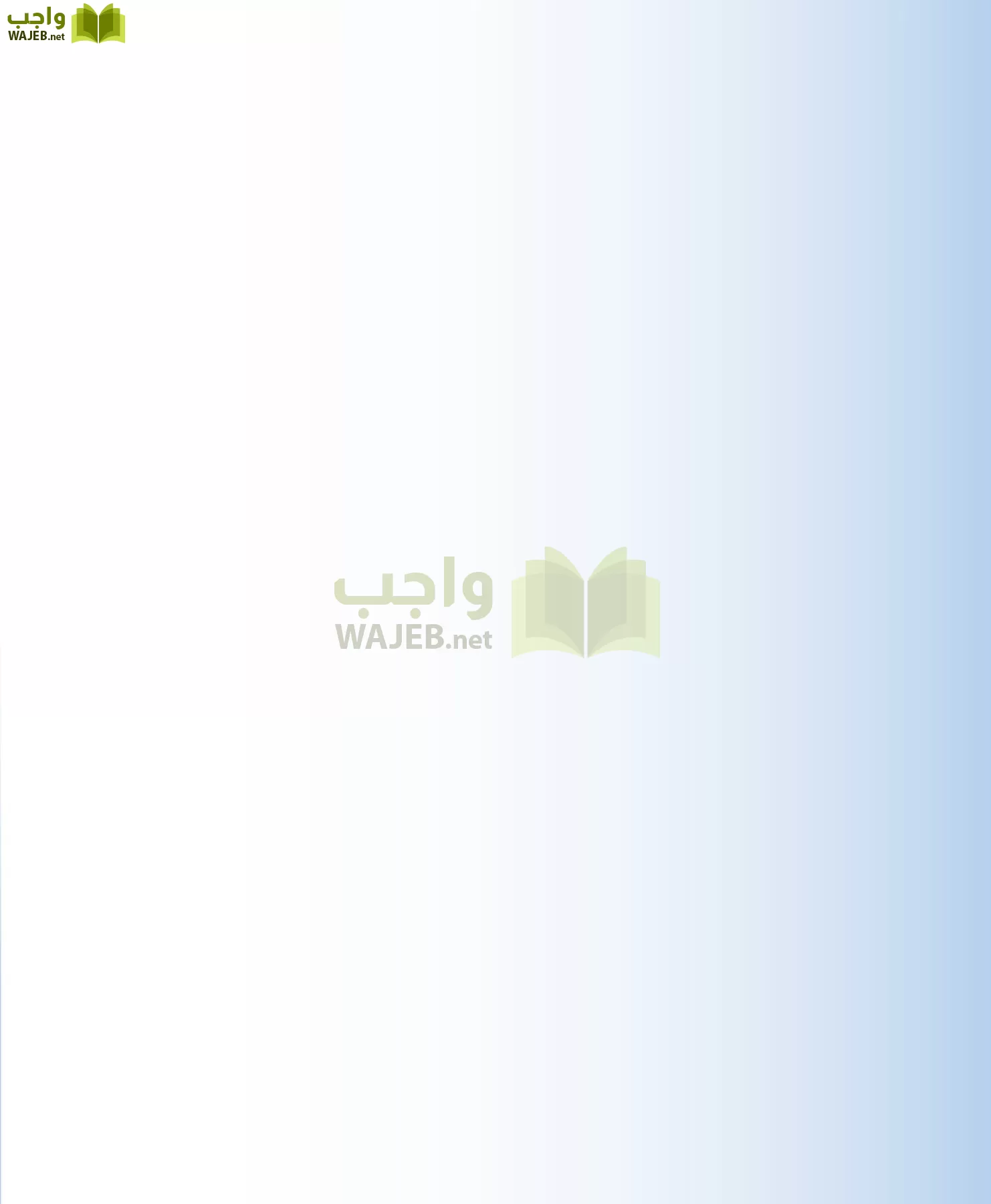 التربية المهنية مقررات page-12