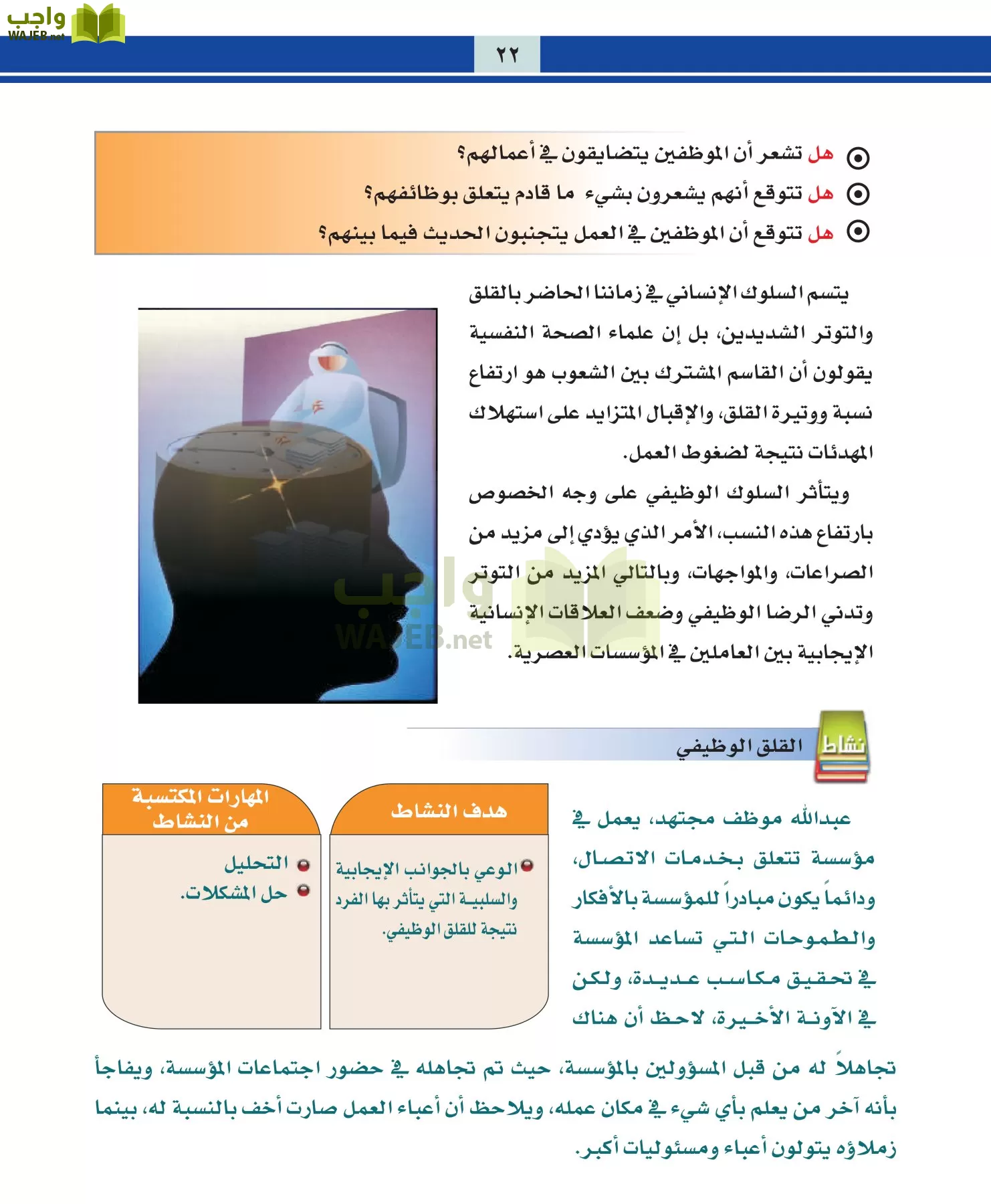 التربية المهنية مقررات page-22
