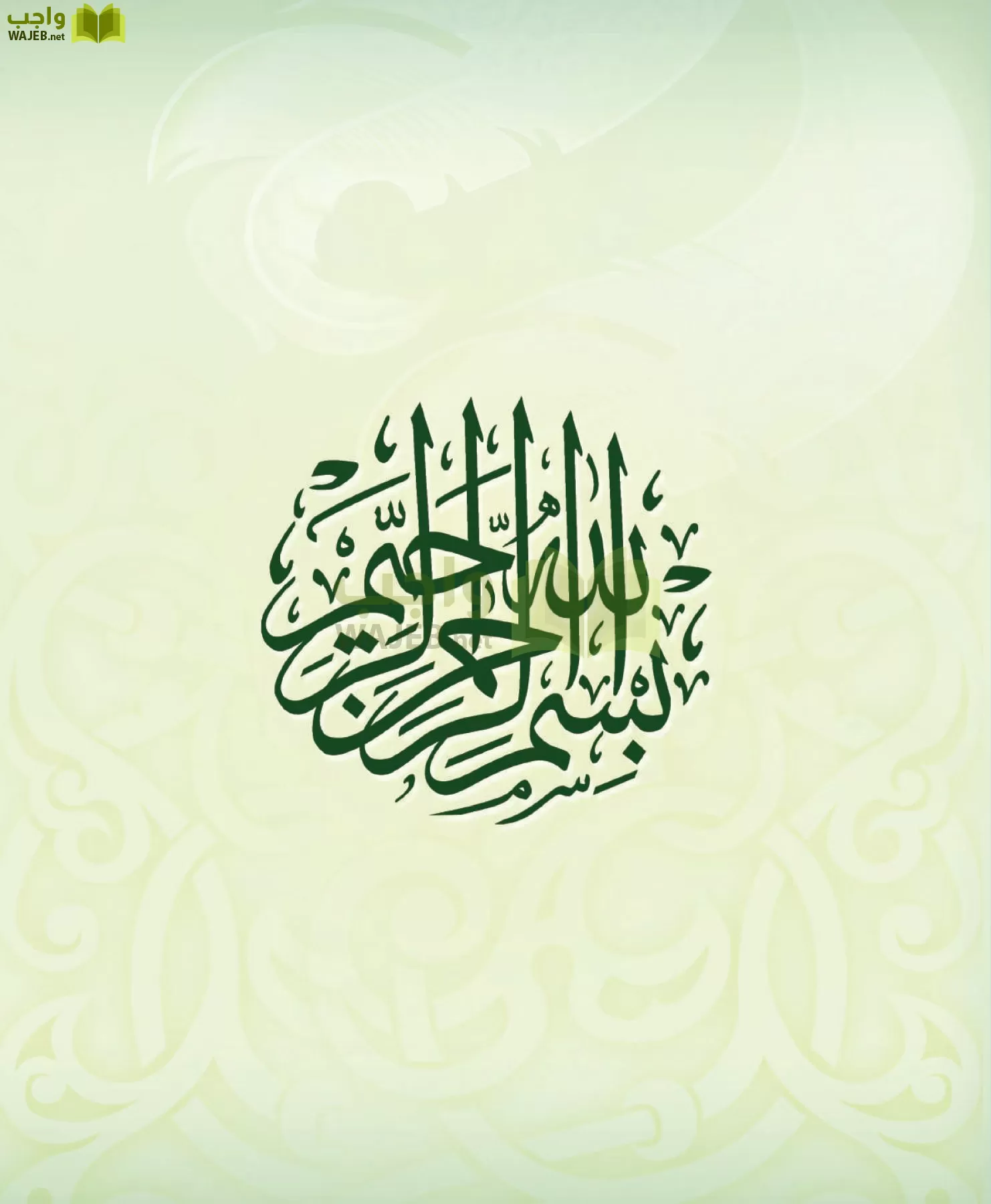 التربية المهنية مقررات page-3