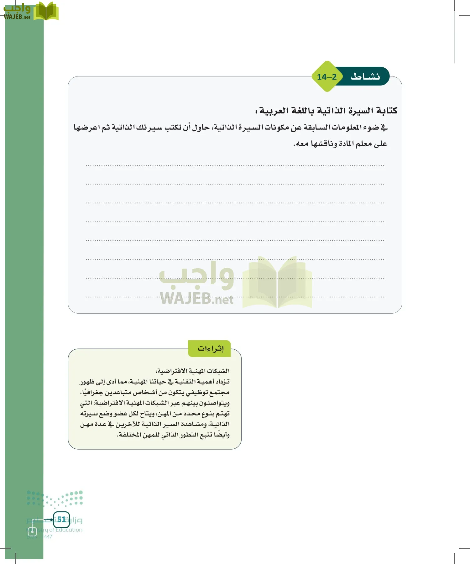 التربية المهنية مقررات page-50