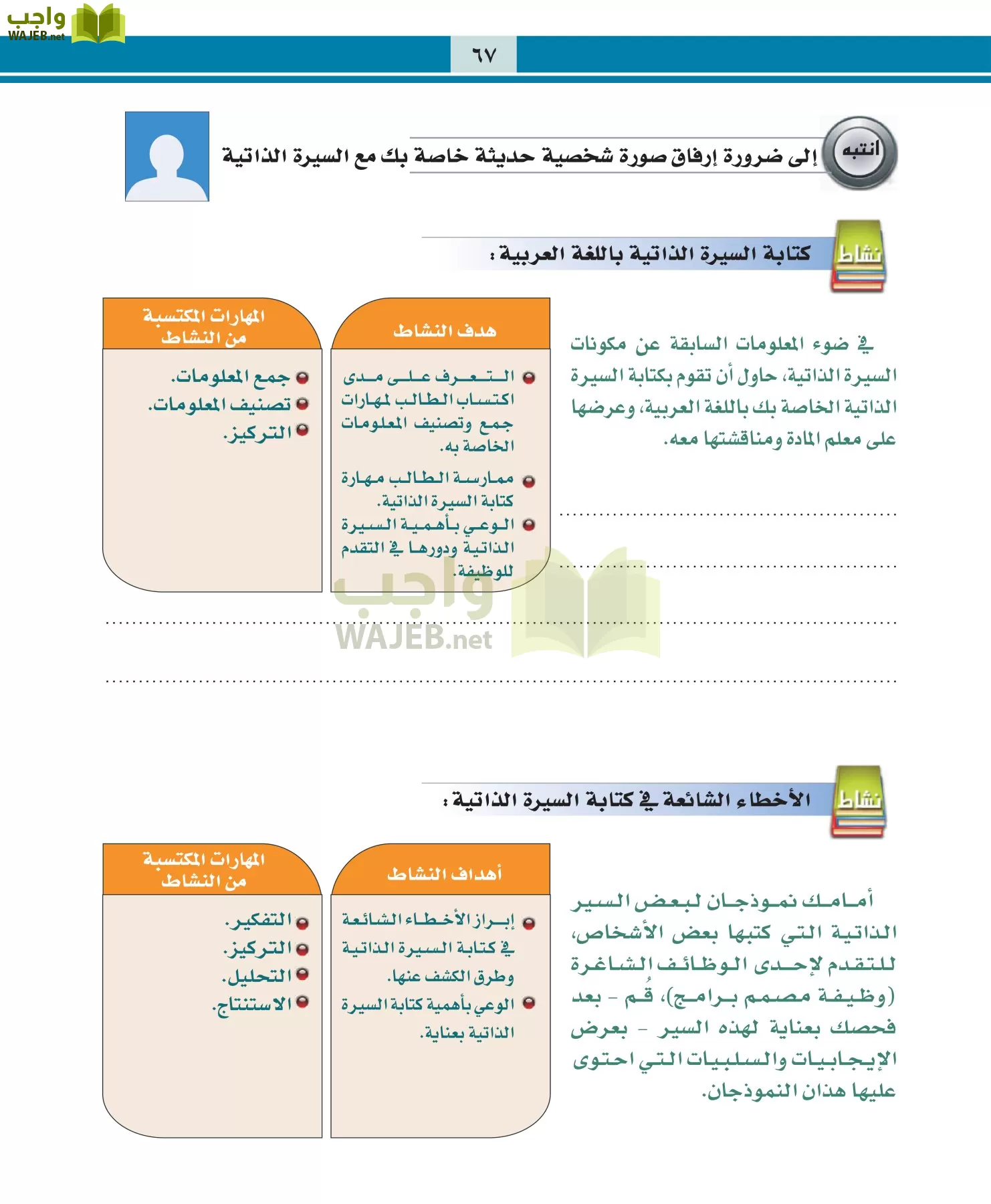 التربية المهنية مقررات page-67