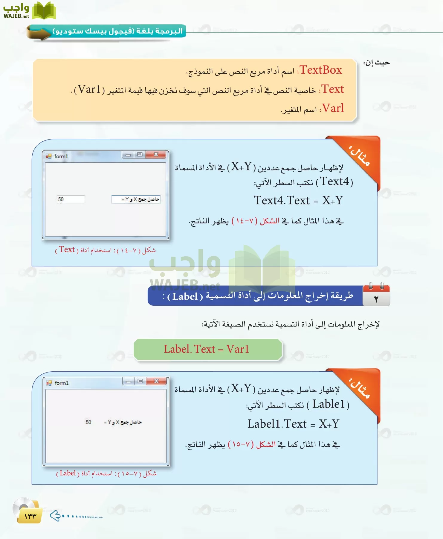 الحاسب وتقنية المعلومات 1 مقررات page-133