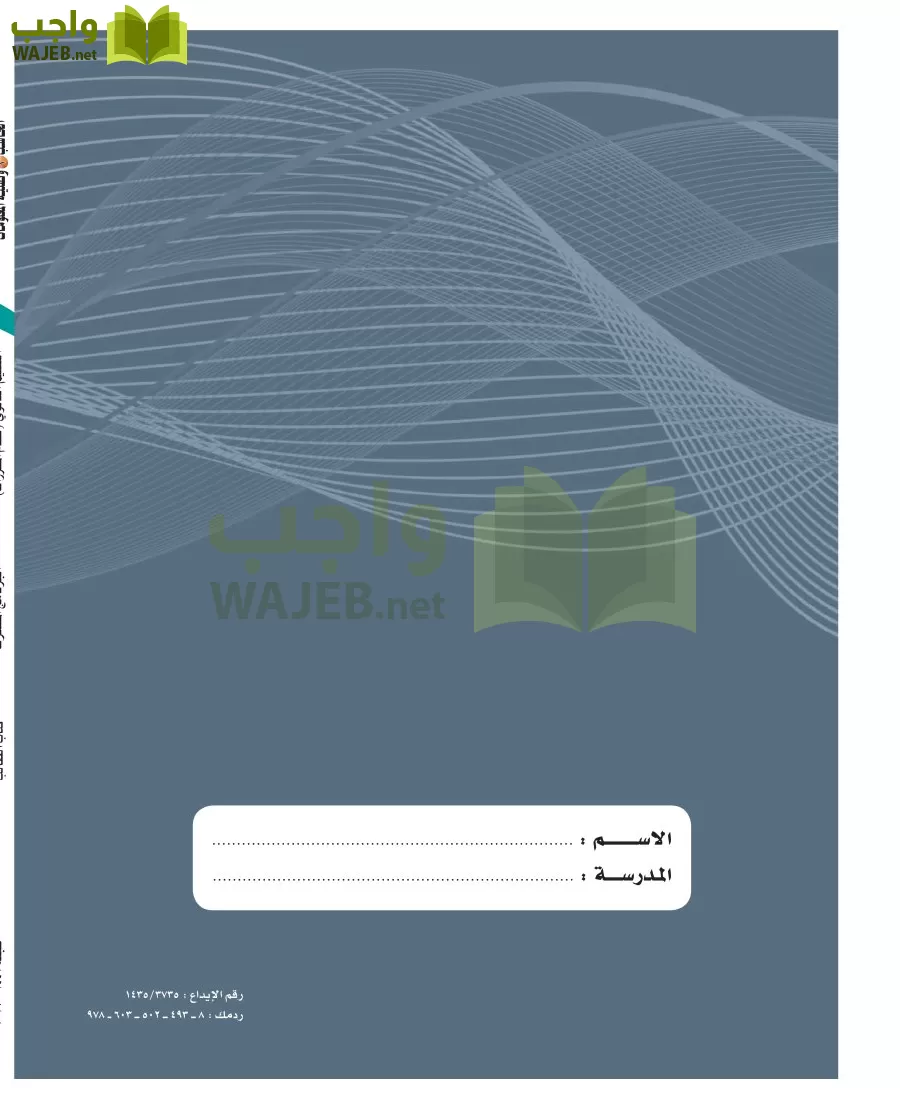 الحاسب وتقنية المعلومات 1 مقررات page-159