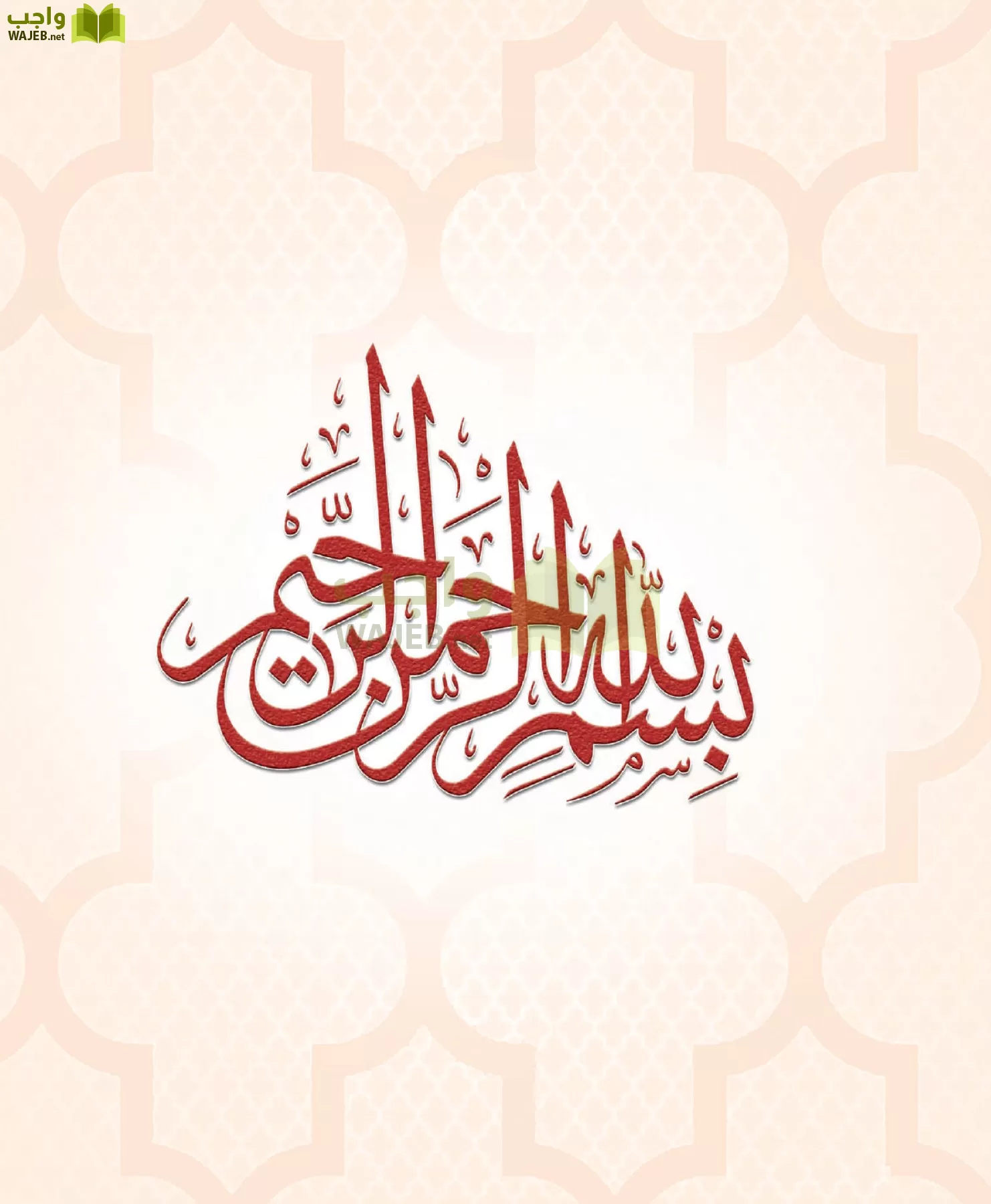 الحاسب وتقنية المعلومات 1 مقررات page-3