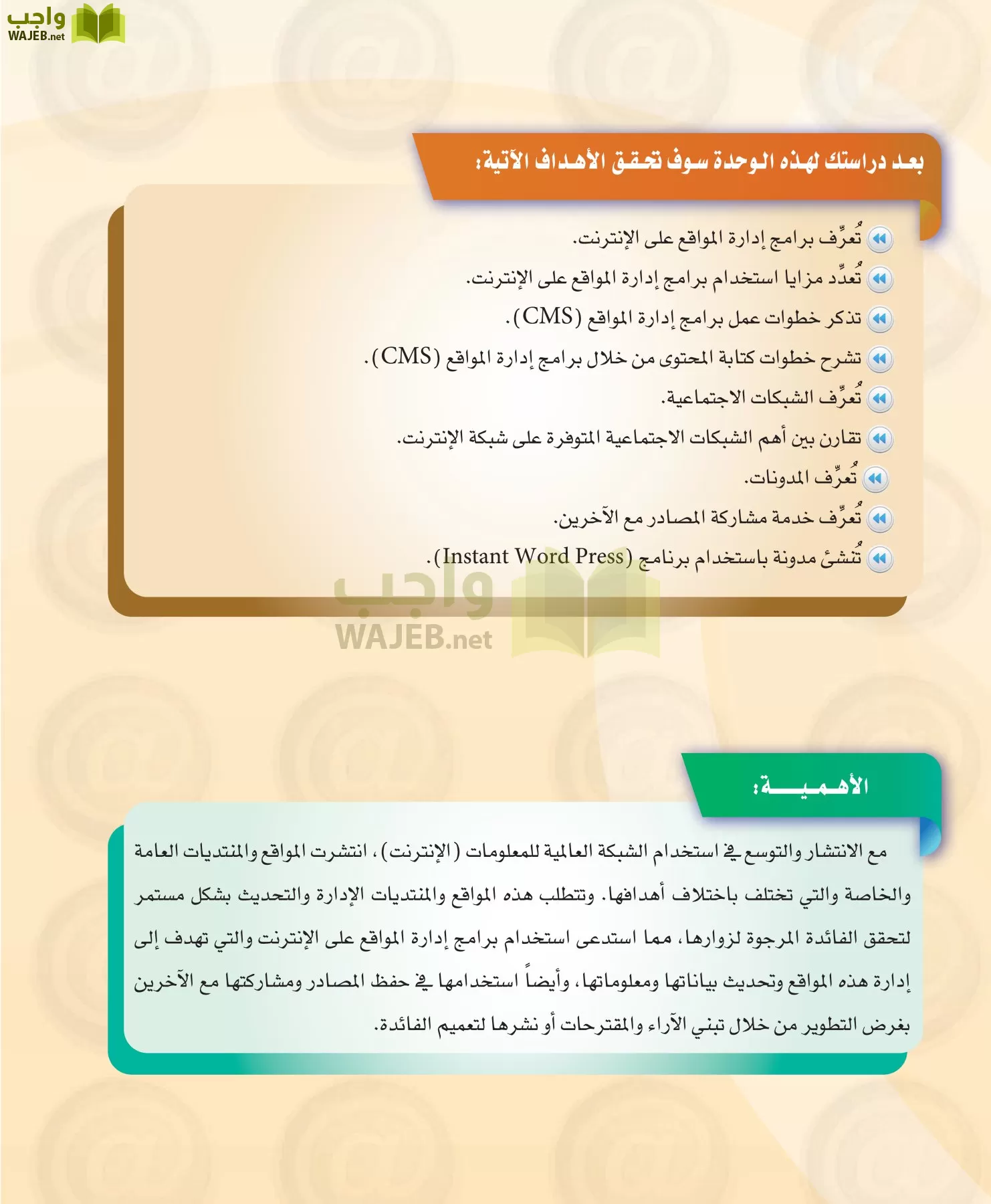 الحاسب وتقنية المعلومات 1 مقررات page-40