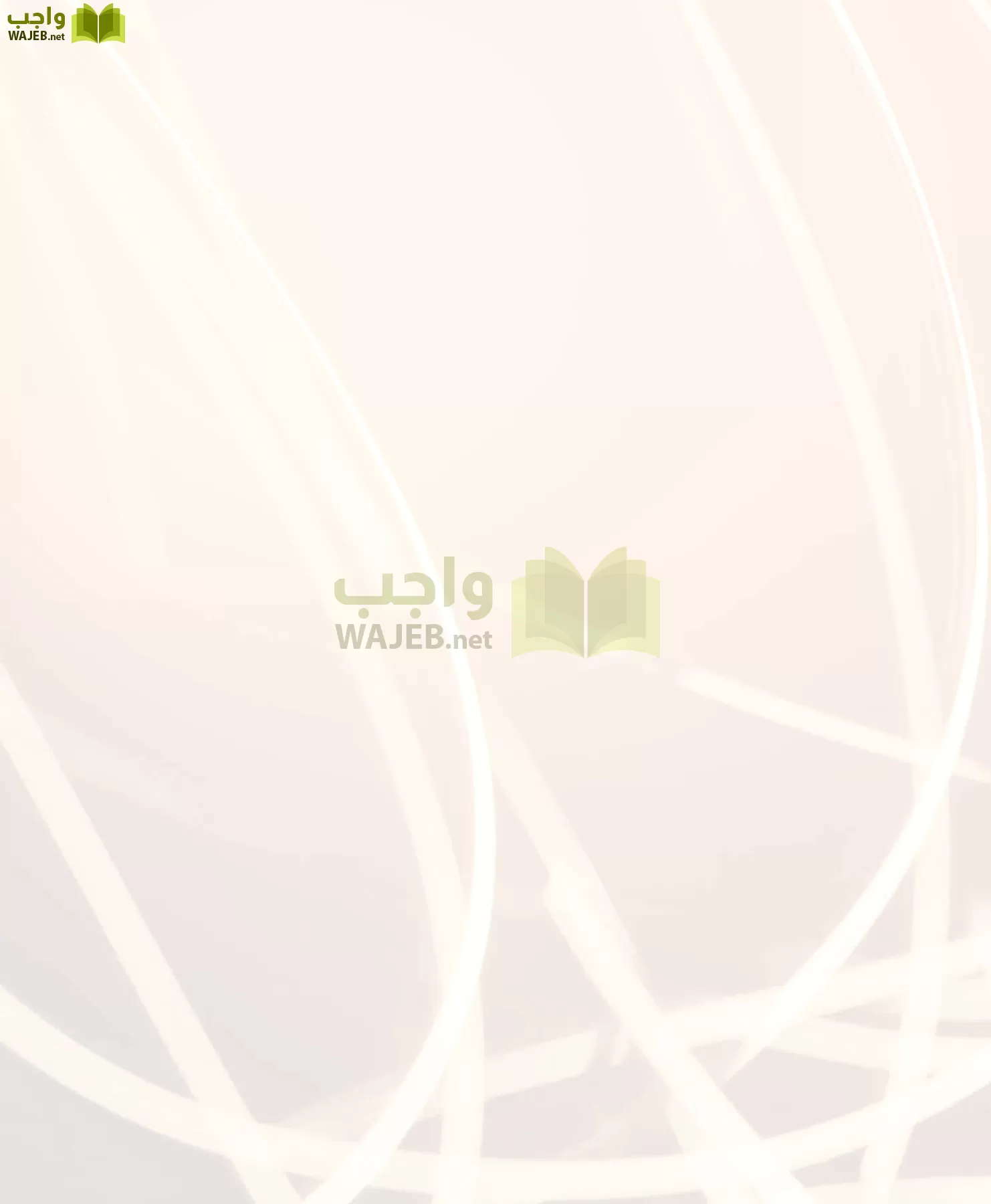 الحاسب وتقنية المعلومات 1 مقررات page-4