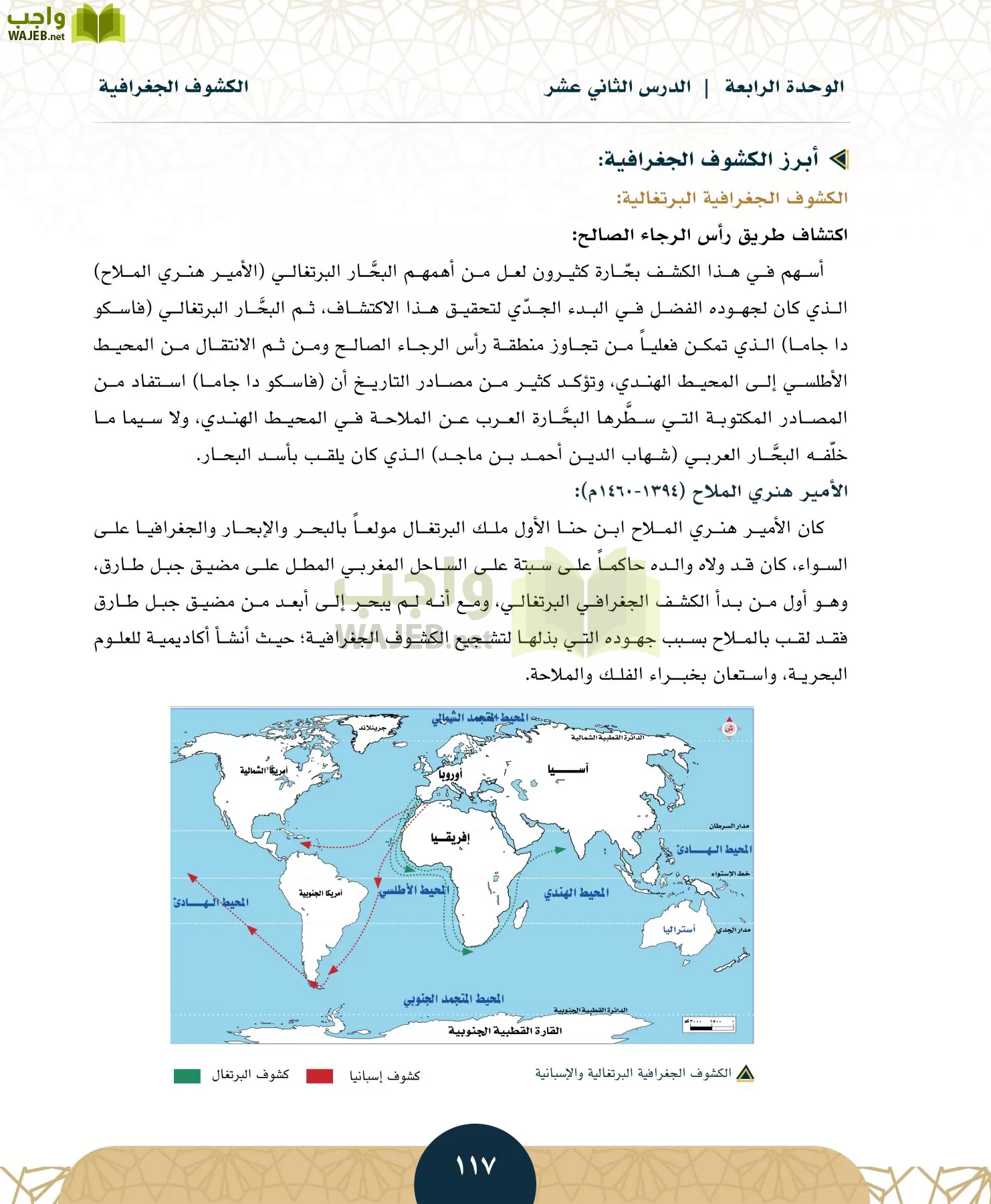 الدراسات الاجتماعية مقررات page-114