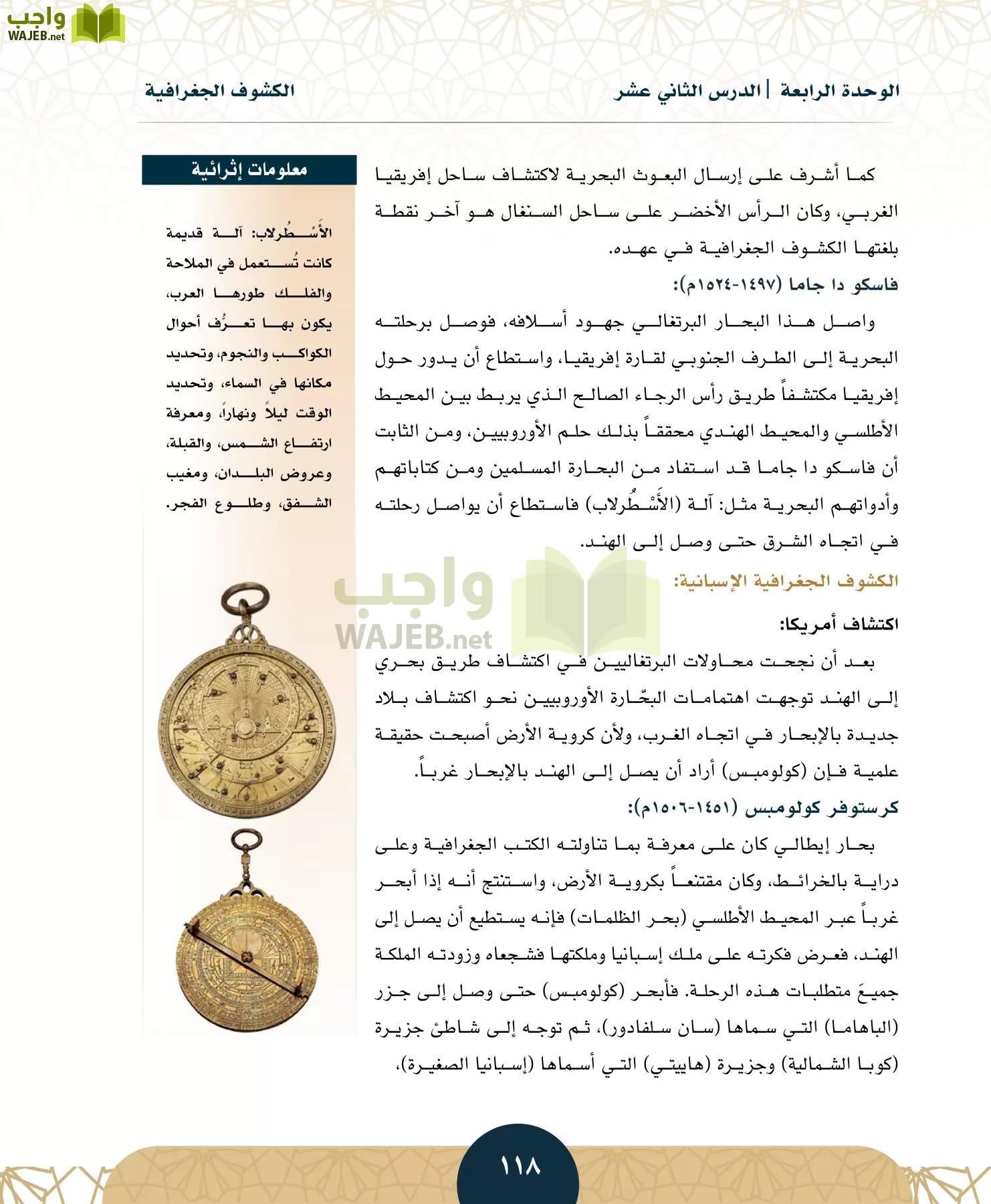 الدراسات الاجتماعية مقررات page-115