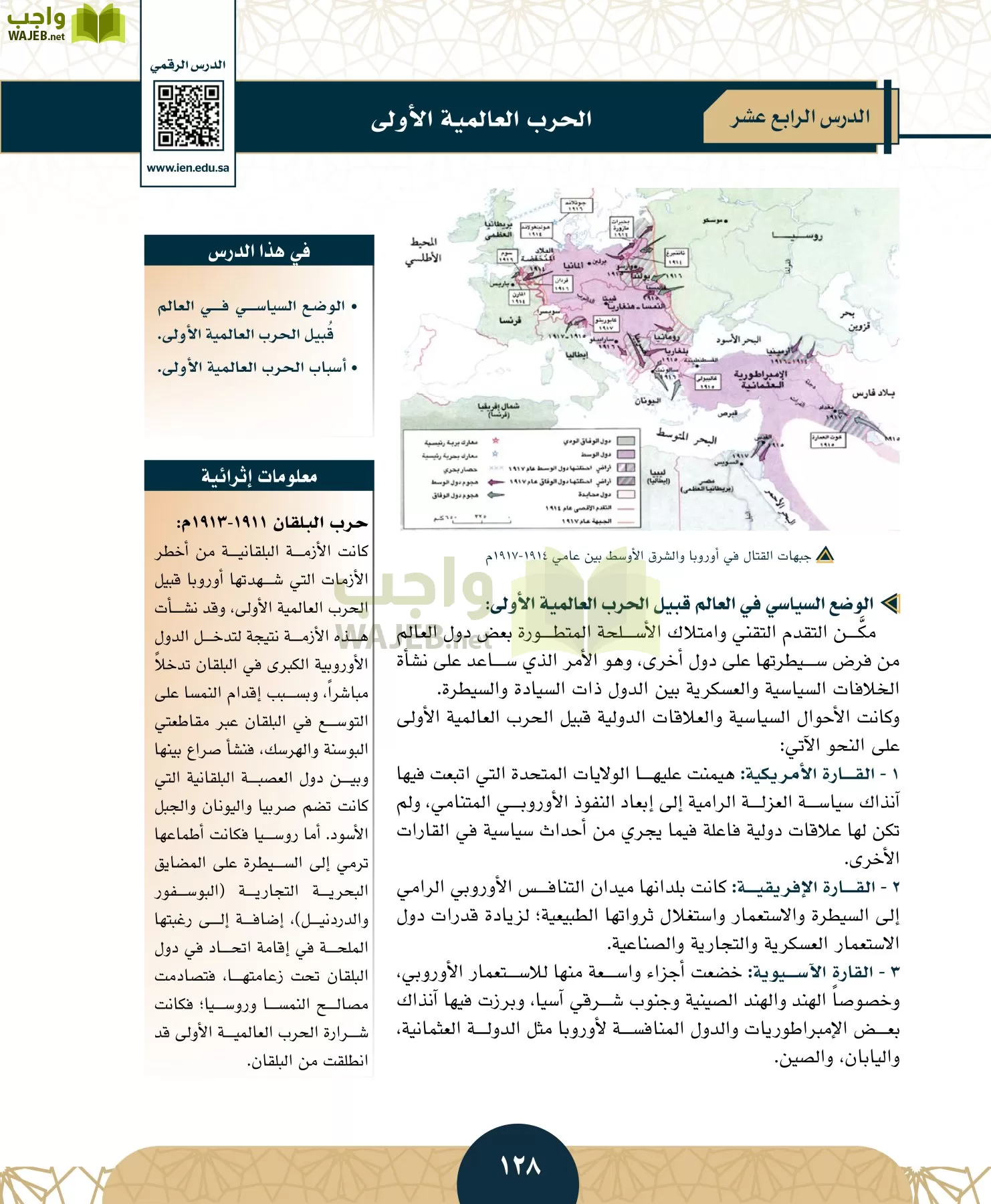 الدراسات الاجتماعية مقررات page-125