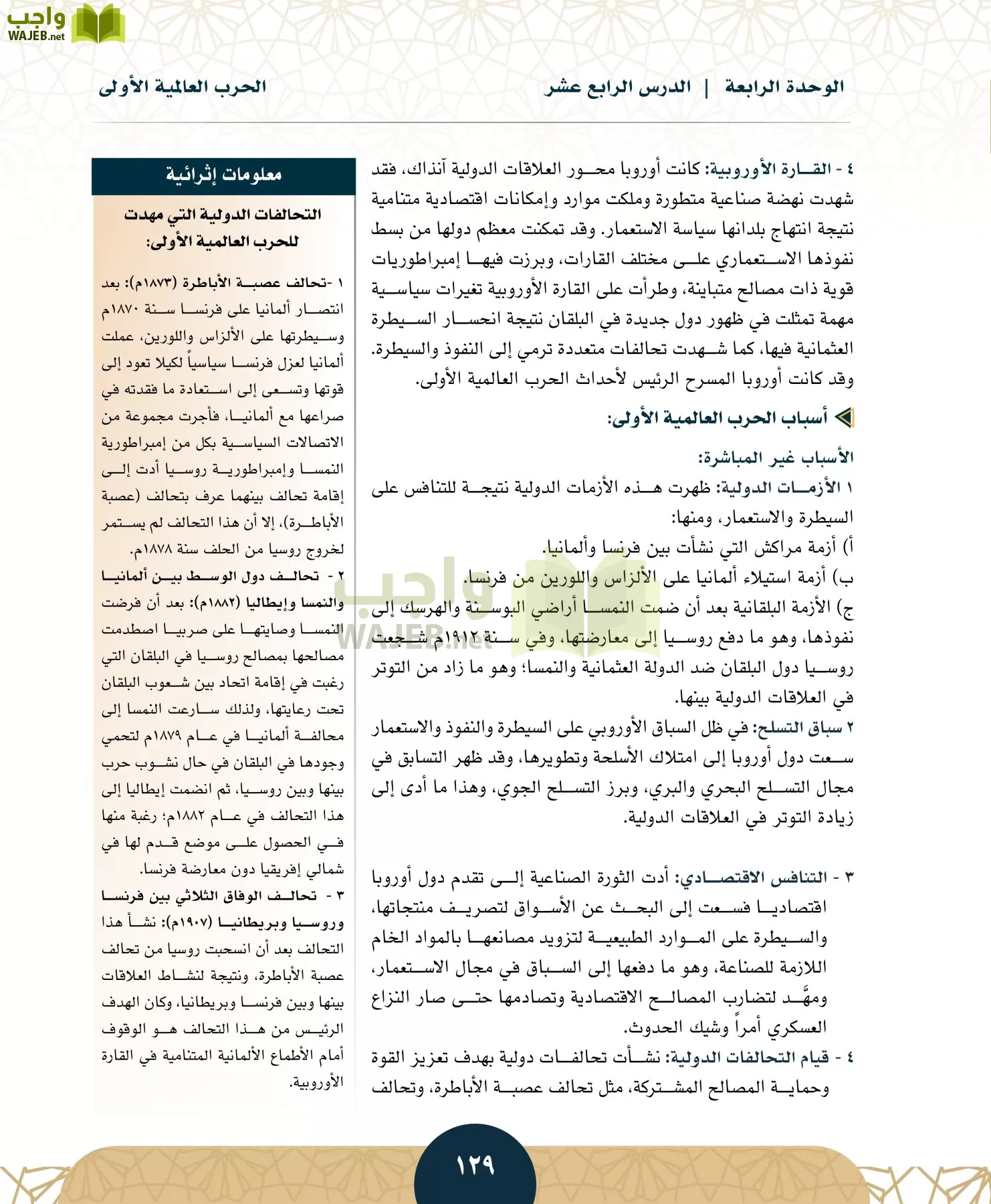 الدراسات الاجتماعية مقررات page-126