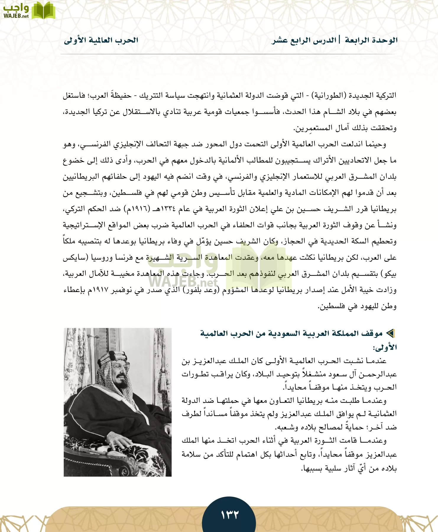 الدراسات الاجتماعية مقررات page-129