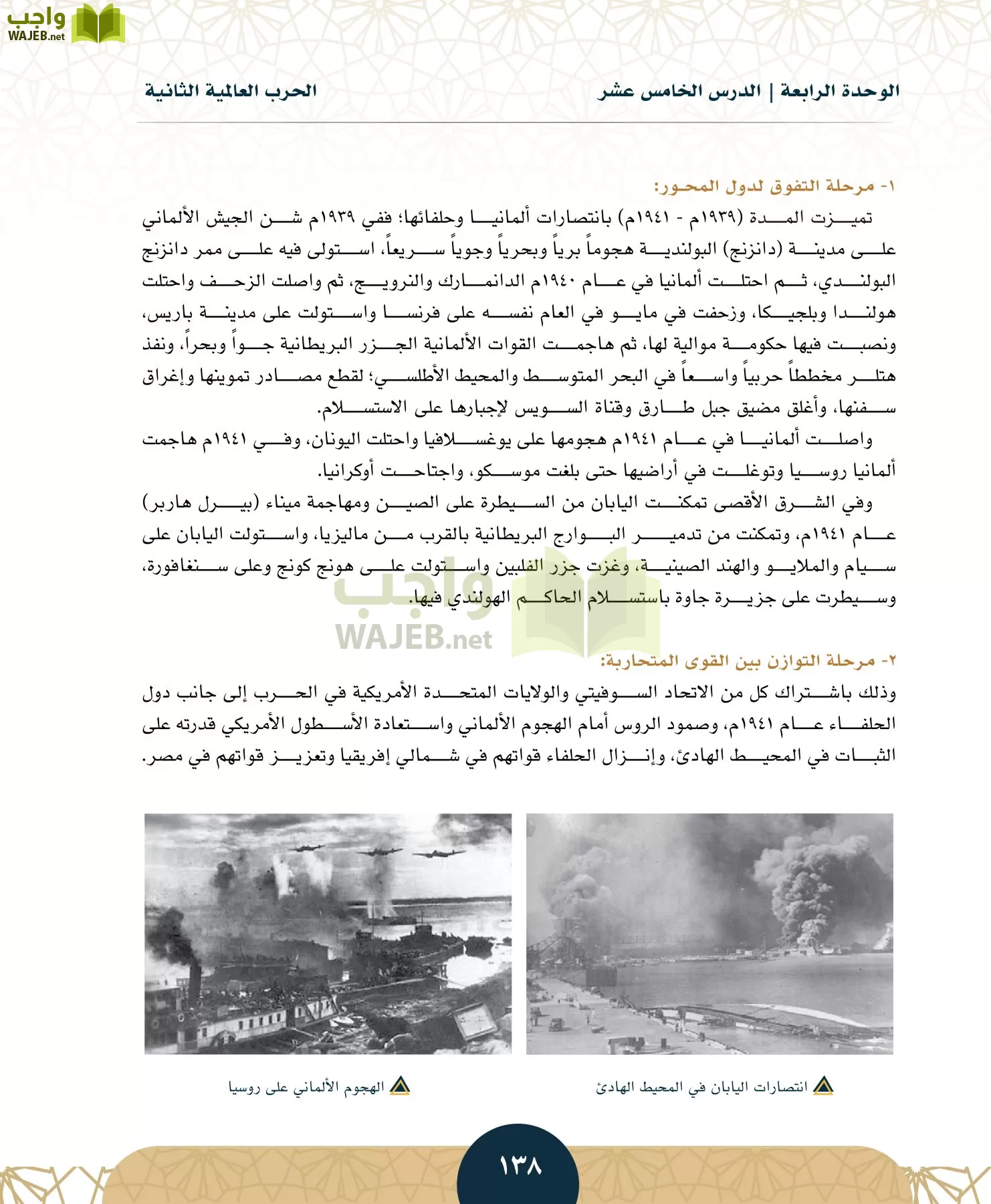 الدراسات الاجتماعية مقررات page-135