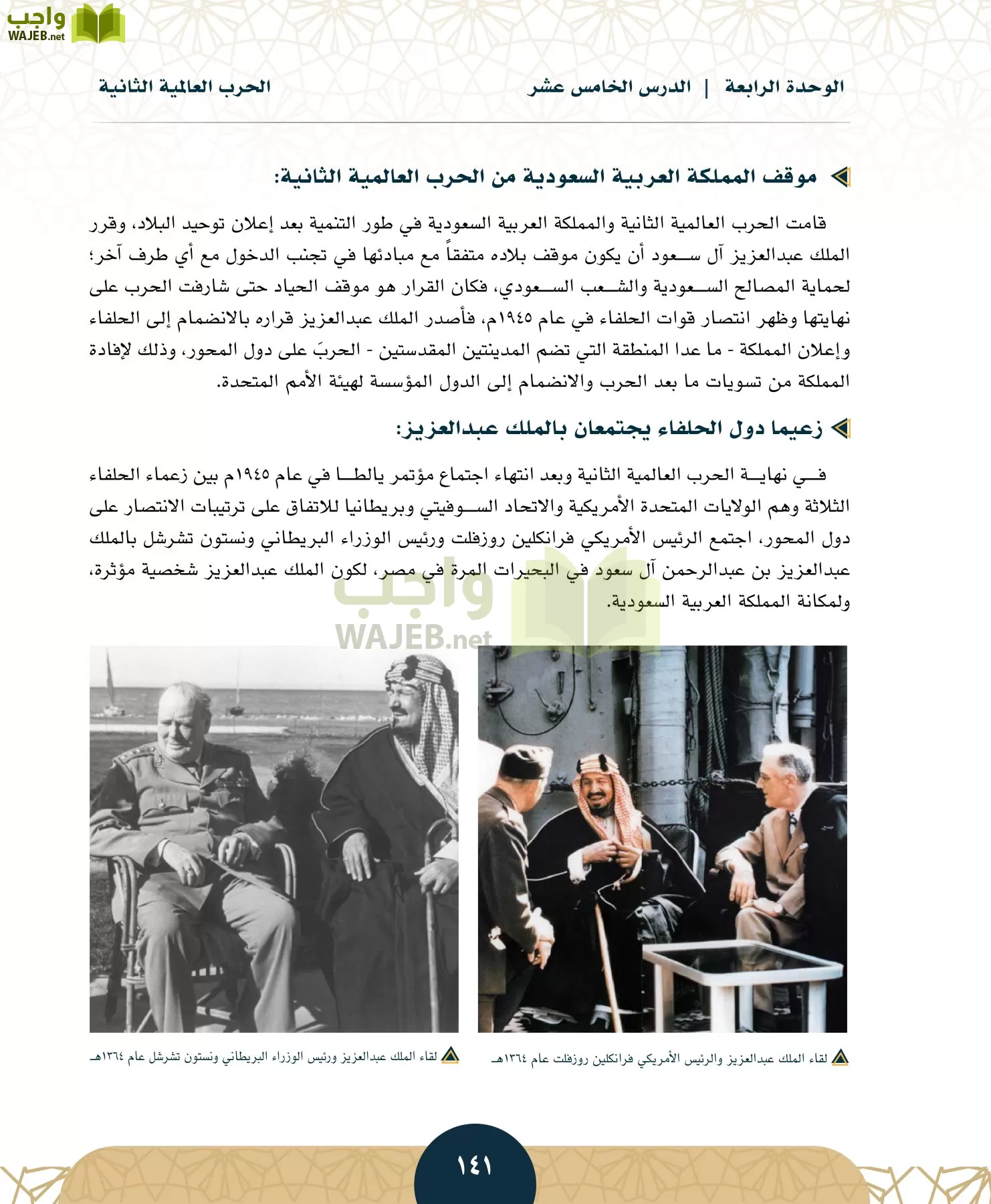 الدراسات الاجتماعية مقررات page-138