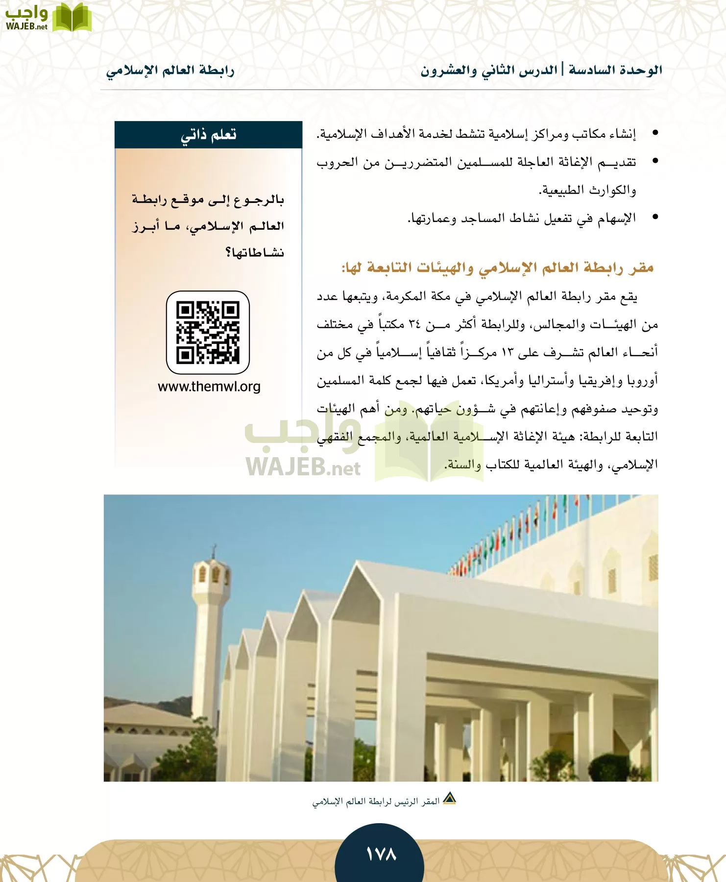 الدراسات الاجتماعية مقررات page-175