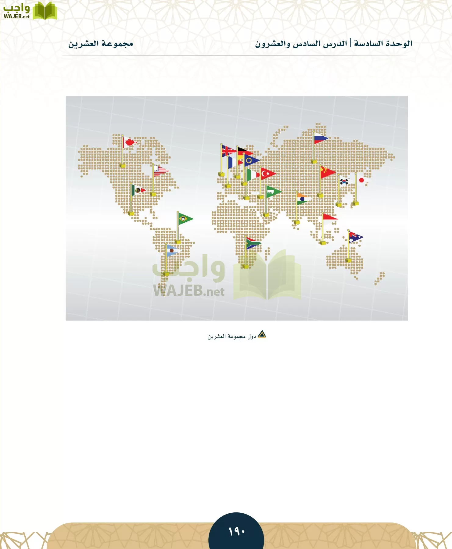 الدراسات الاجتماعية مقررات page-187