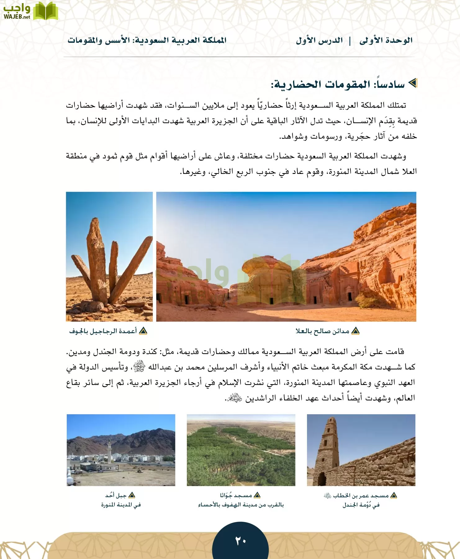 الدراسات الاجتماعية مقررات page-19