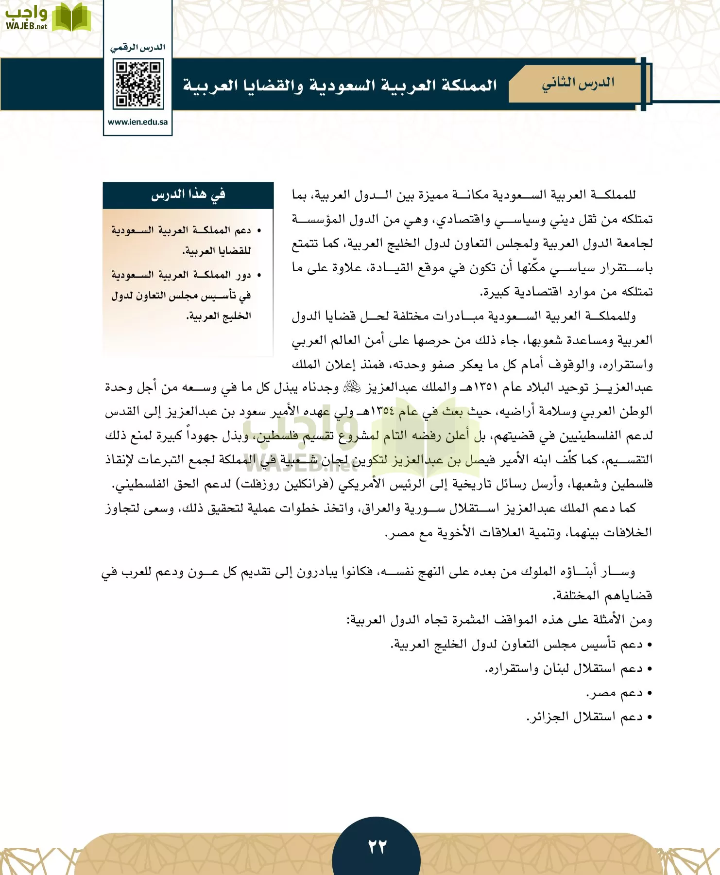 الدراسات الاجتماعية مقررات page-21