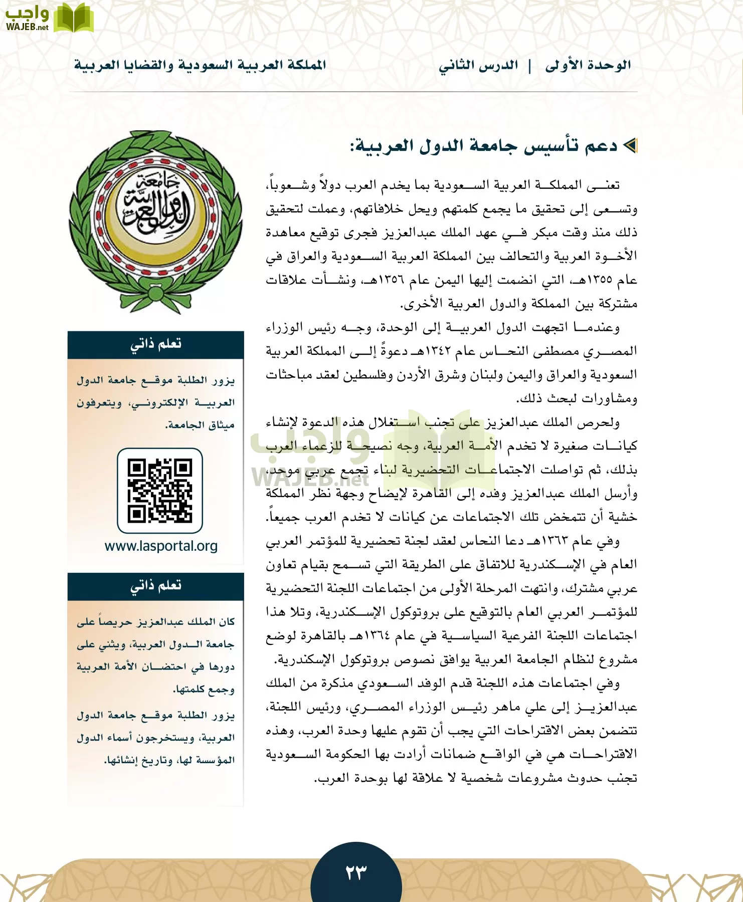 الدراسات الاجتماعية مقررات page-22