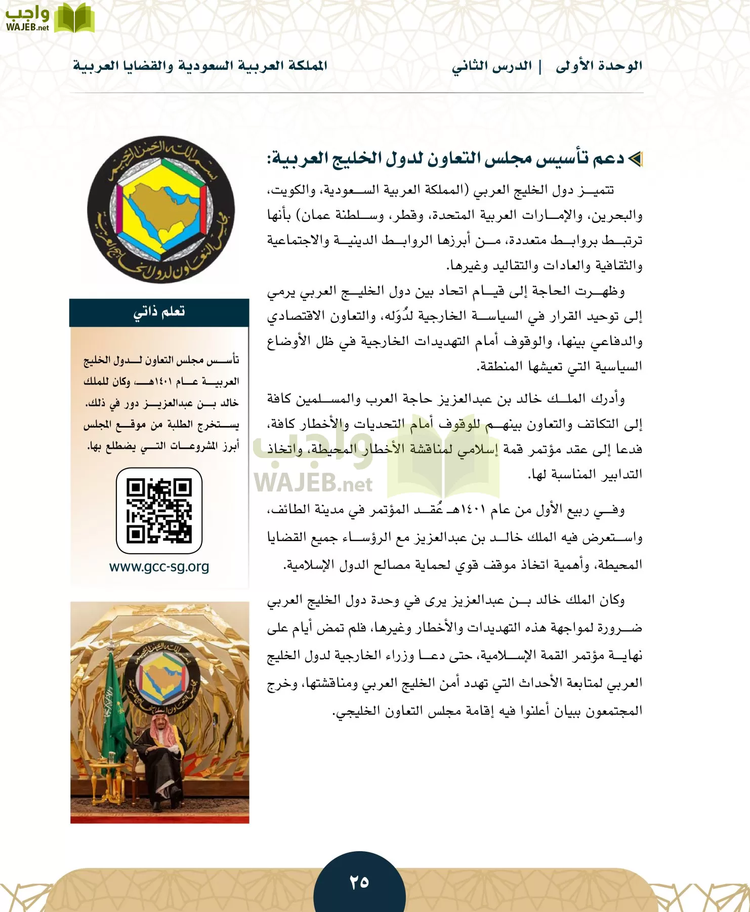 الدراسات الاجتماعية مقررات page-24
