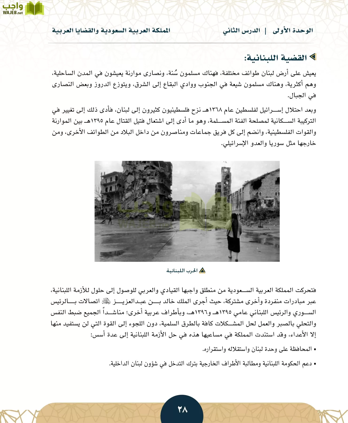 الدراسات الاجتماعية مقررات page-27