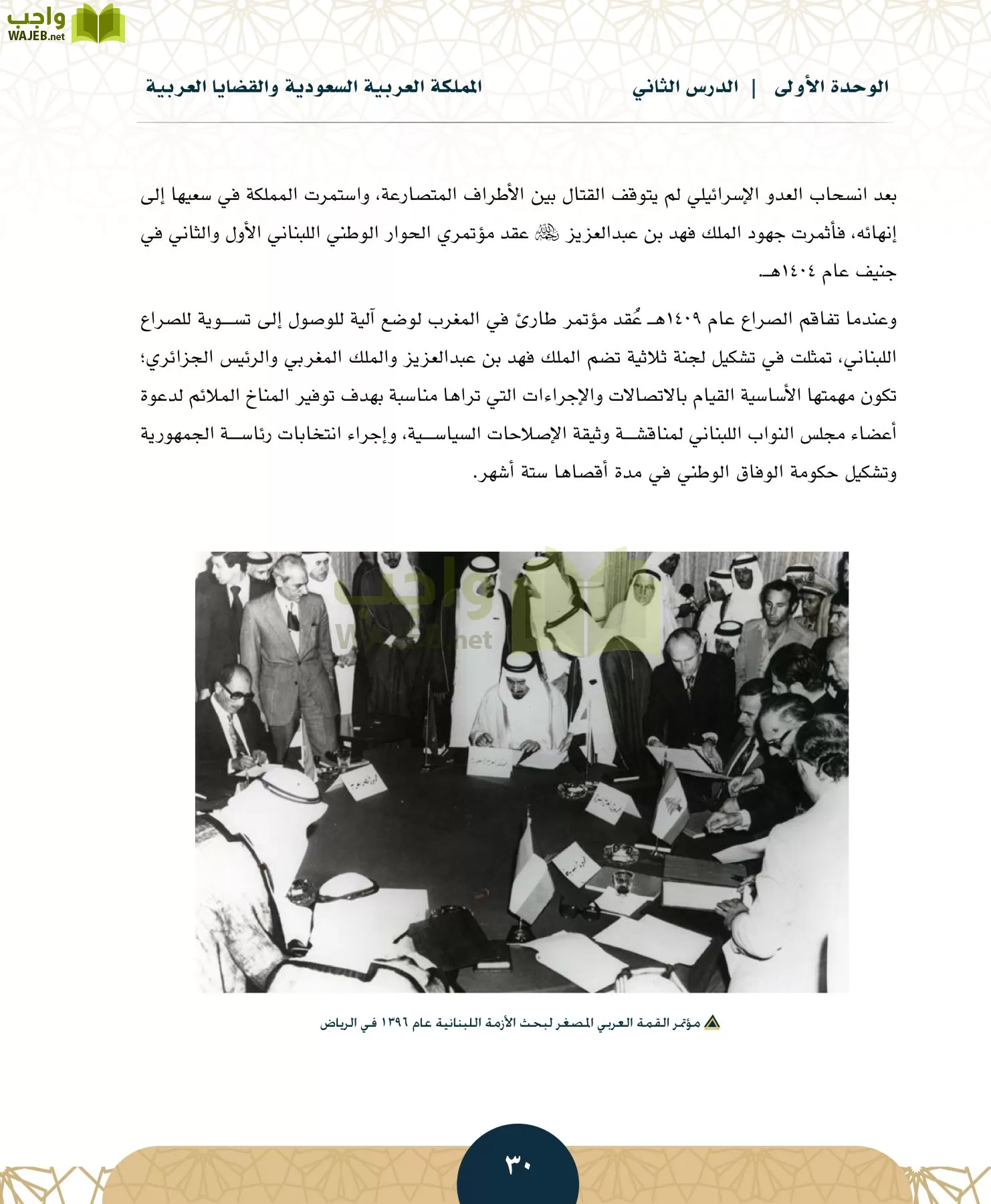 الدراسات الاجتماعية مقررات page-29