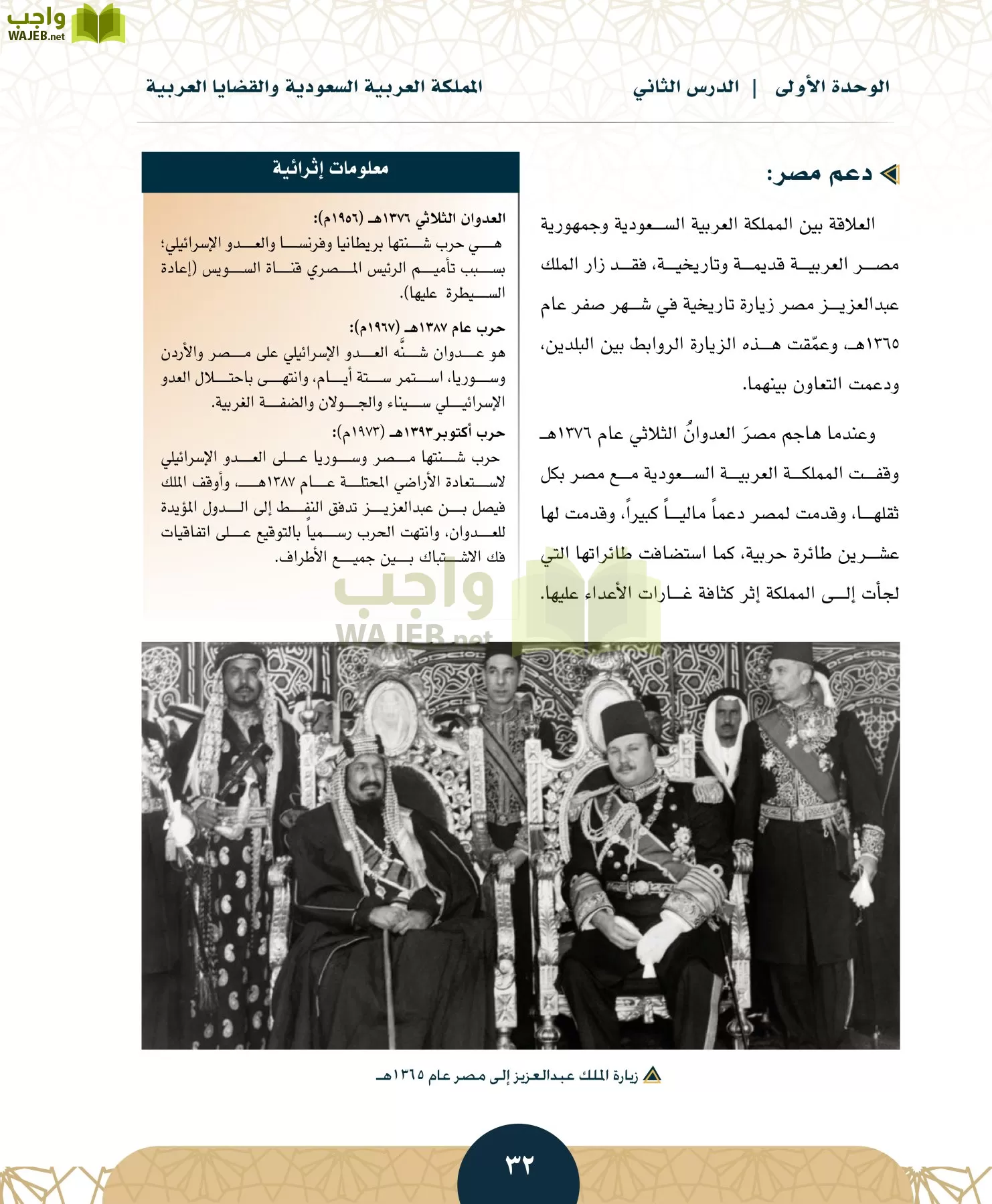 الدراسات الاجتماعية مقررات page-31
