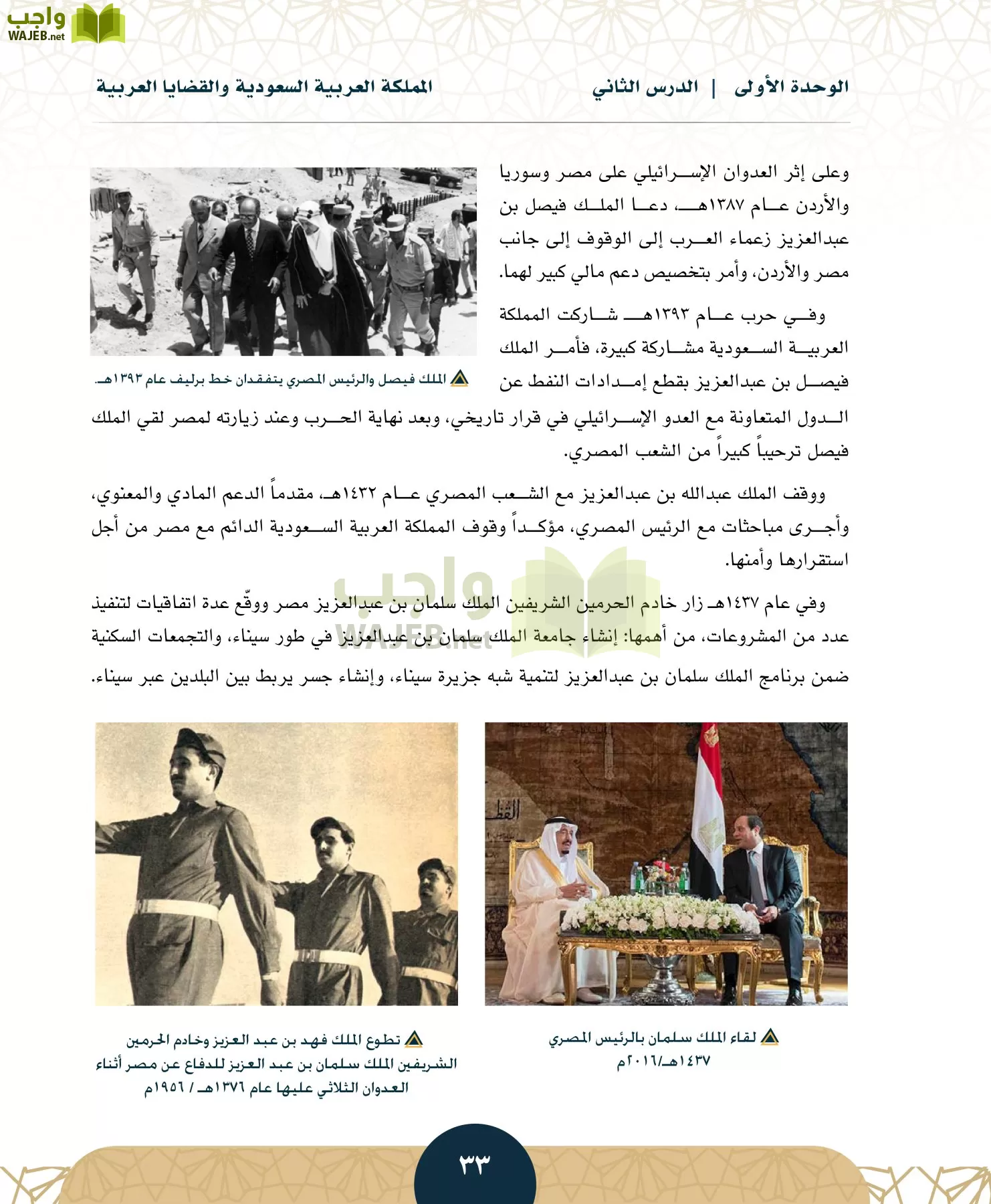الدراسات الاجتماعية مقررات page-32