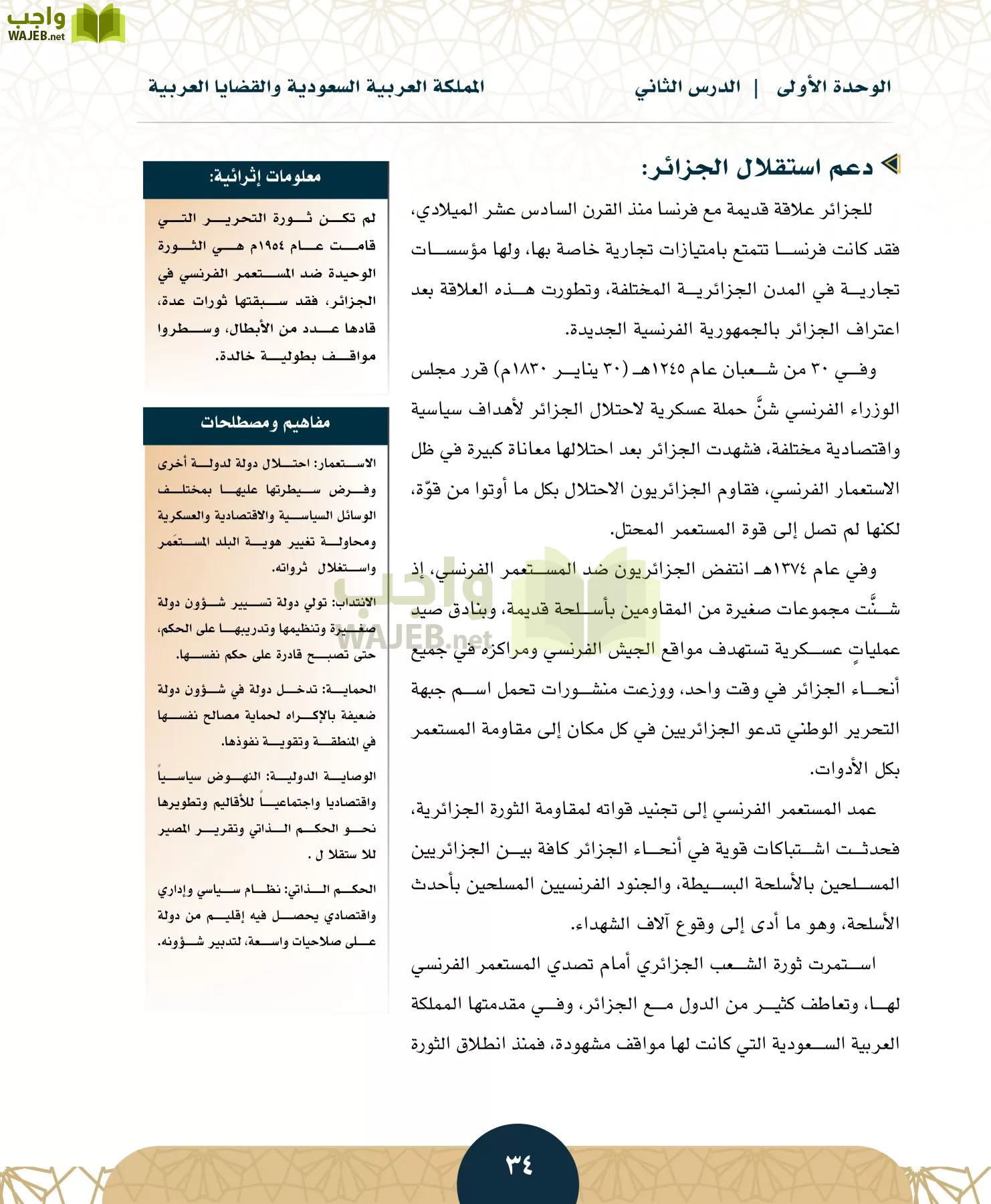 الدراسات الاجتماعية مقررات page-33