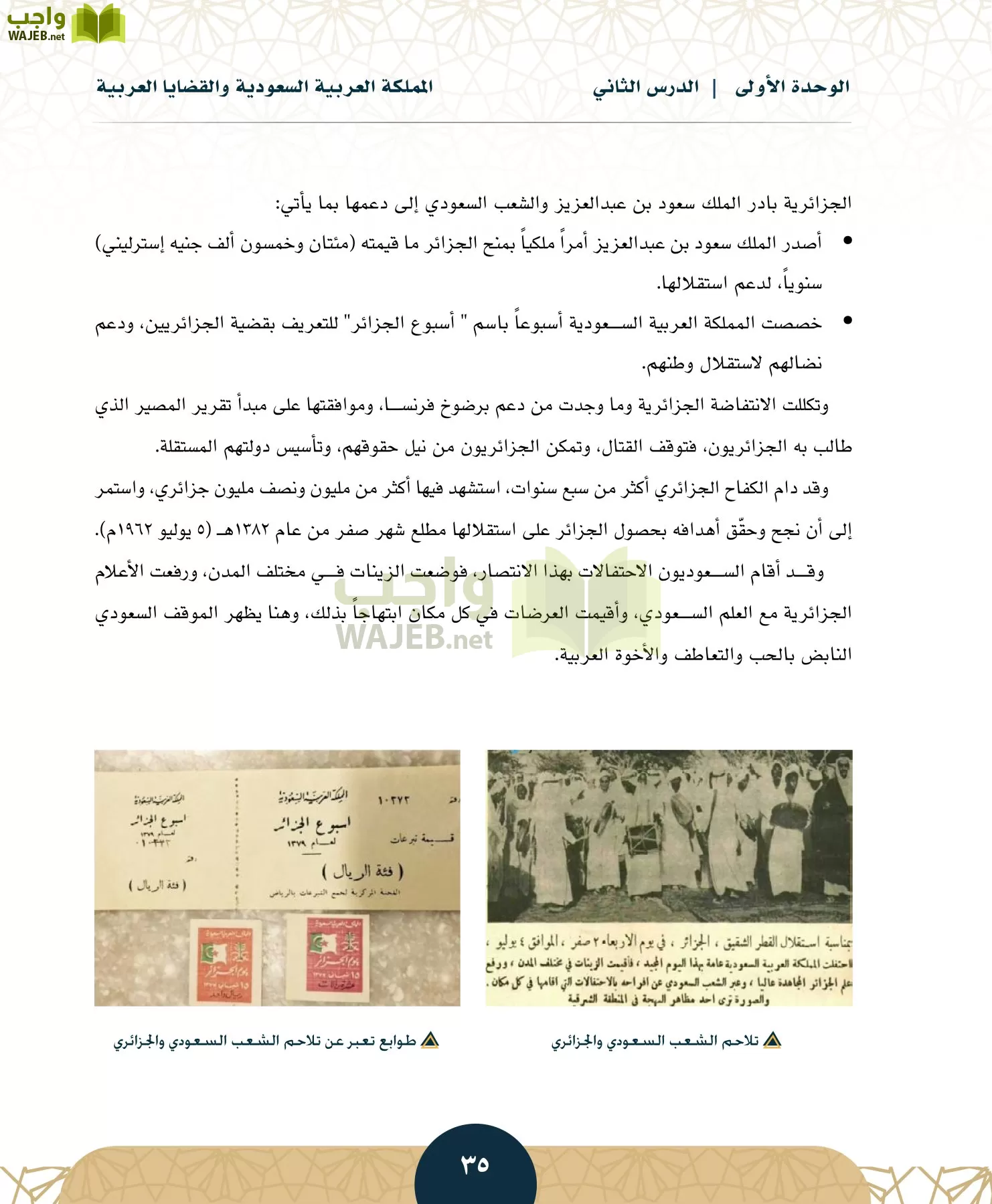 الدراسات الاجتماعية مقررات page-34