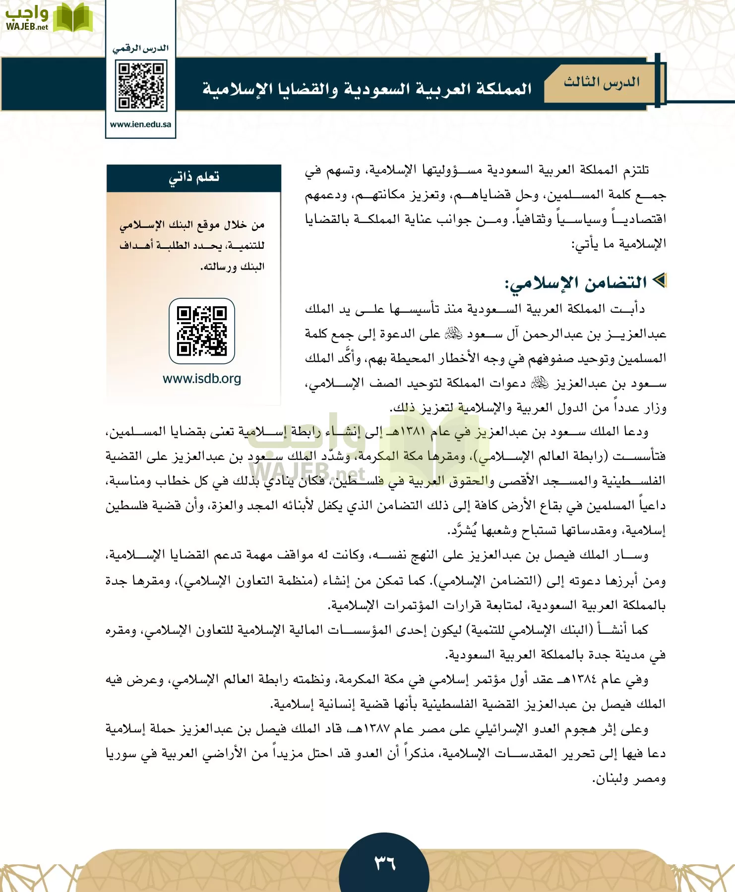 الدراسات الاجتماعية مقررات page-35