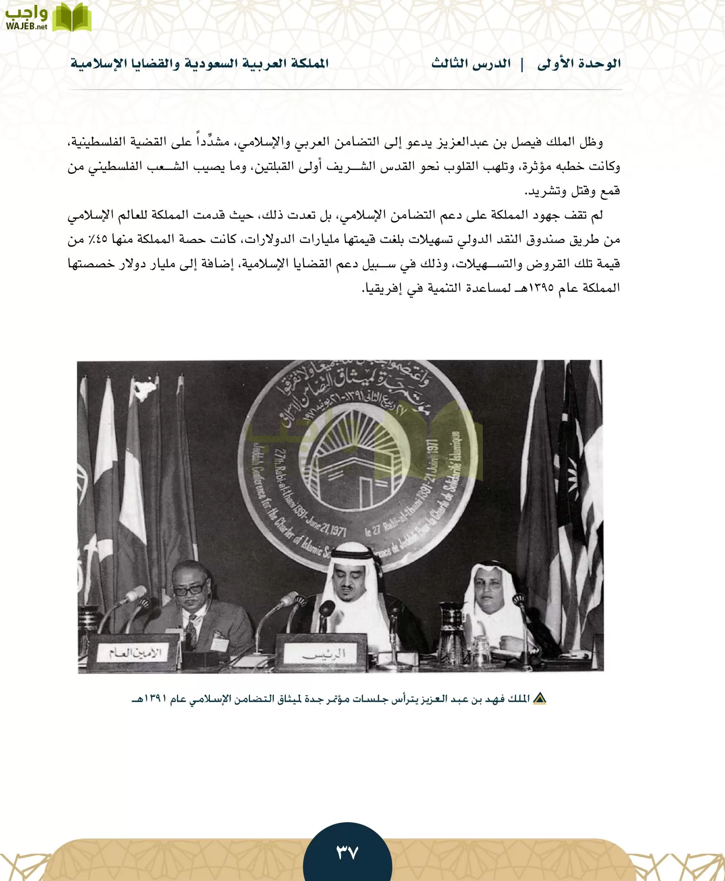 الدراسات الاجتماعية مقررات page-36