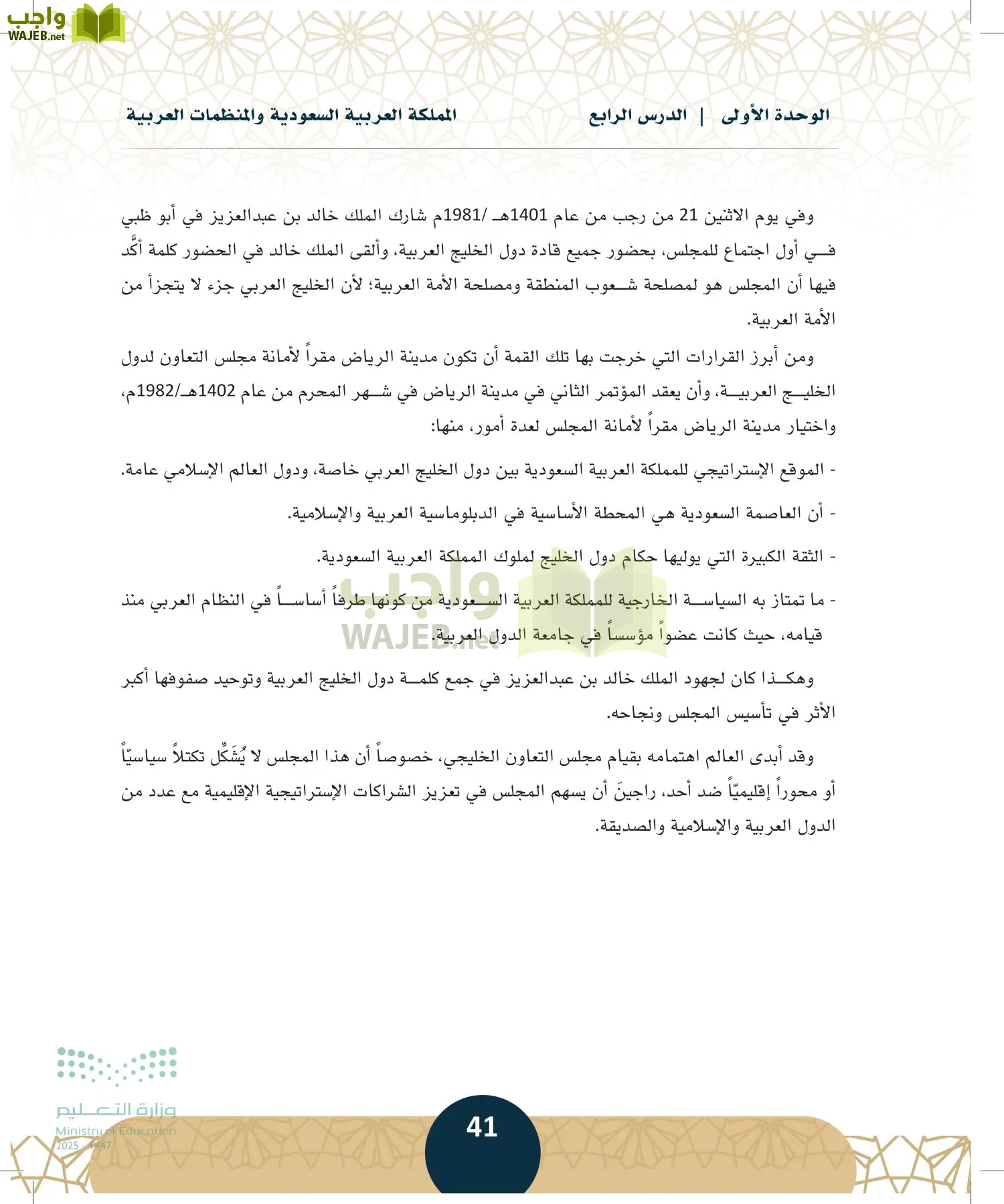 الدراسات الاجتماعية مقررات page-40