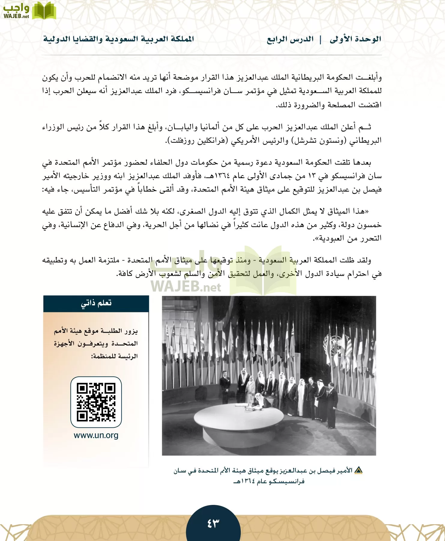 الدراسات الاجتماعية مقررات page-42