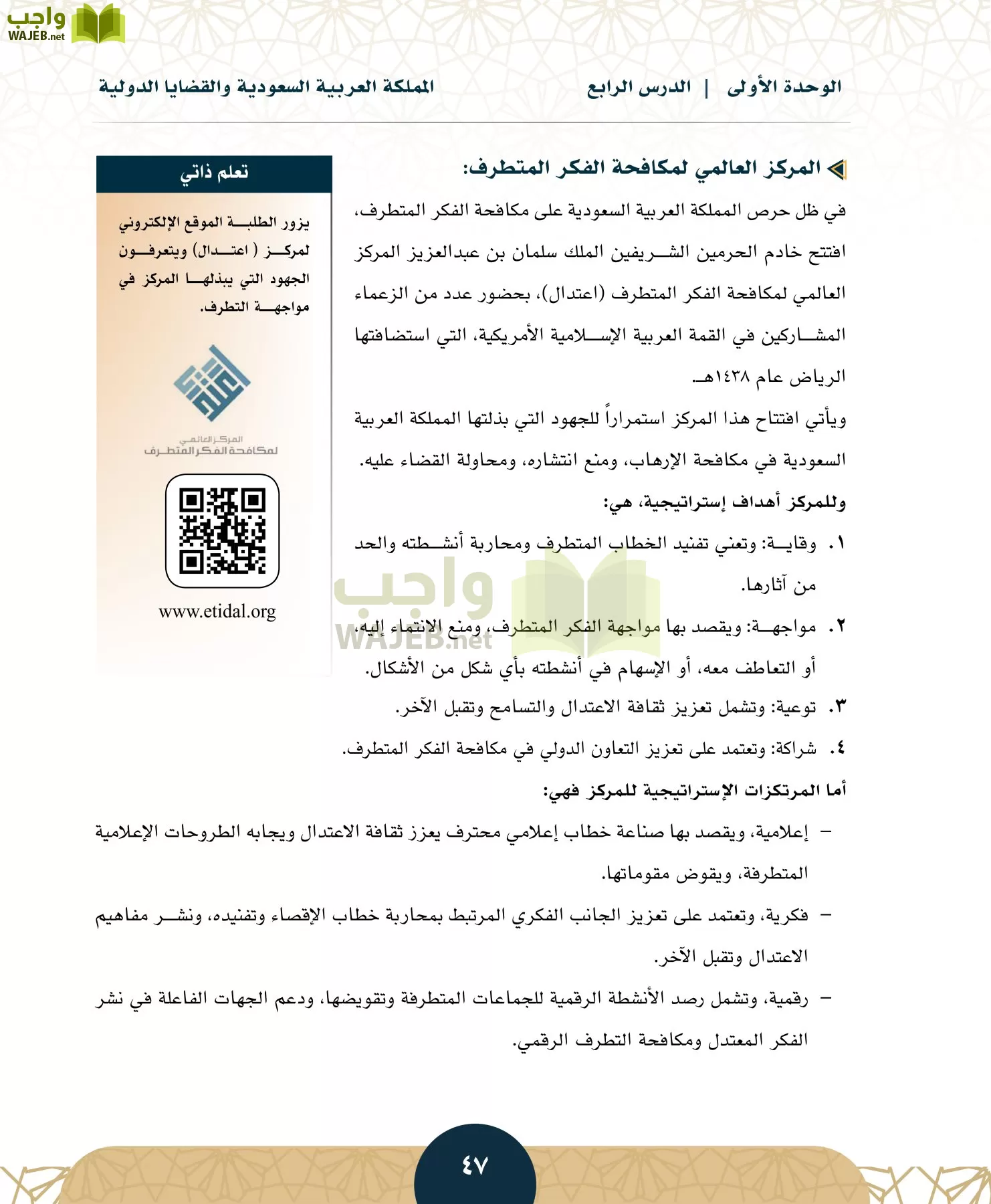 الدراسات الاجتماعية مقررات page-46