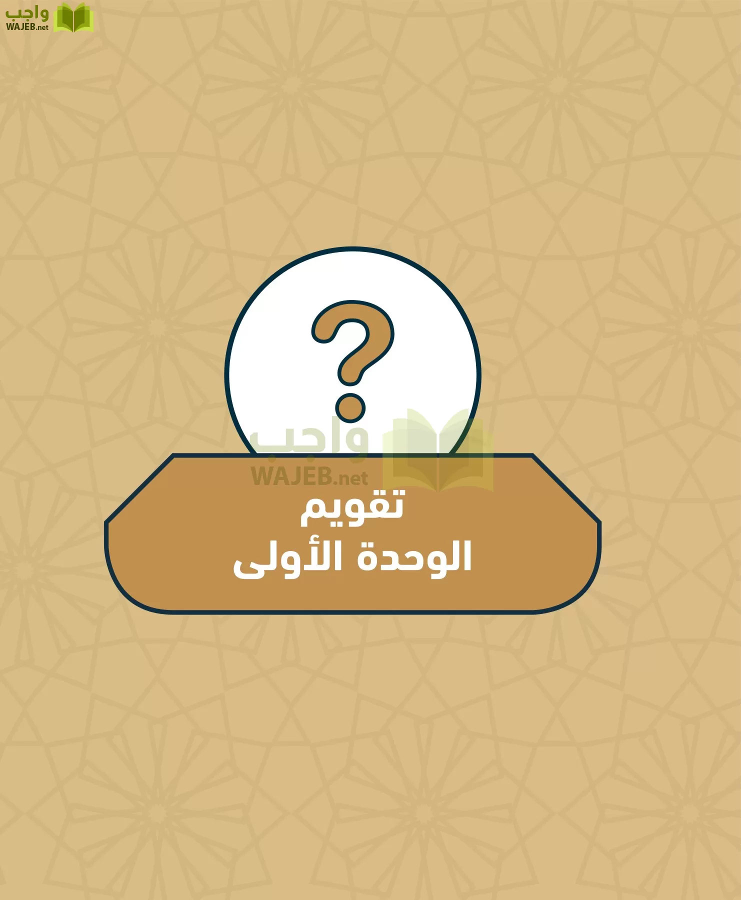 الدراسات الاجتماعية مقررات page-50