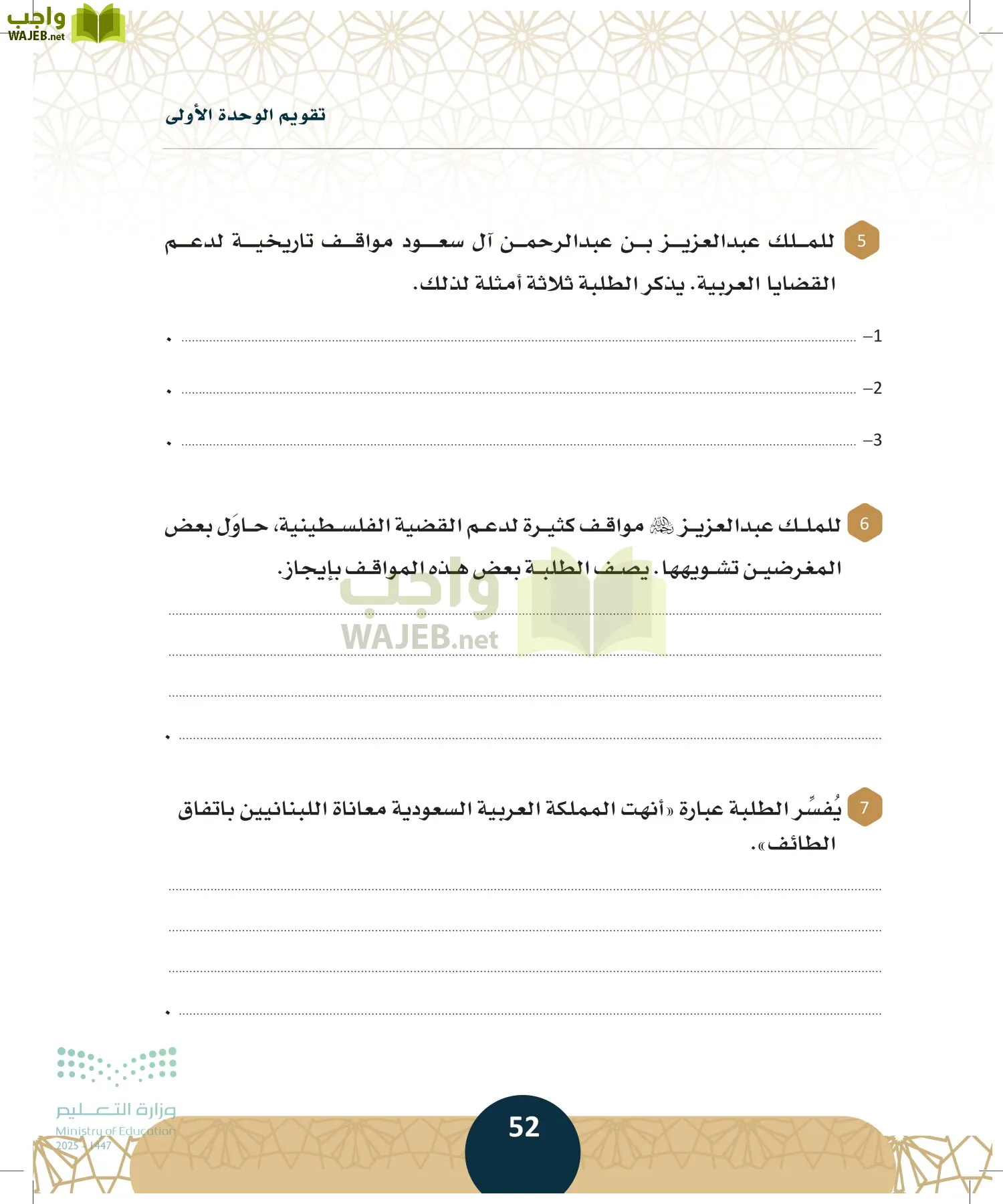 الدراسات الاجتماعية مقررات page-51