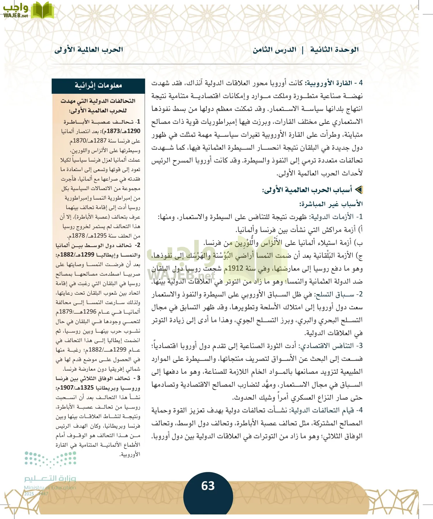 الدراسات الاجتماعية مقررات page-62