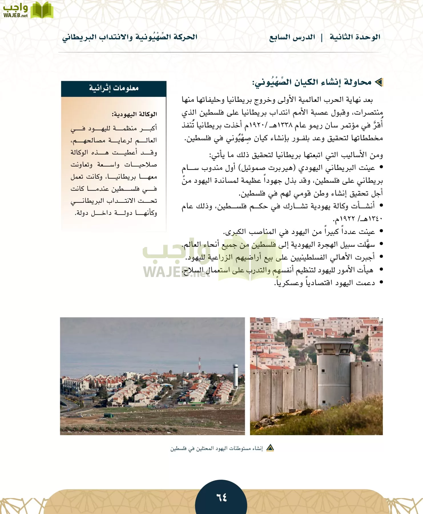 الدراسات الاجتماعية مقررات page-63