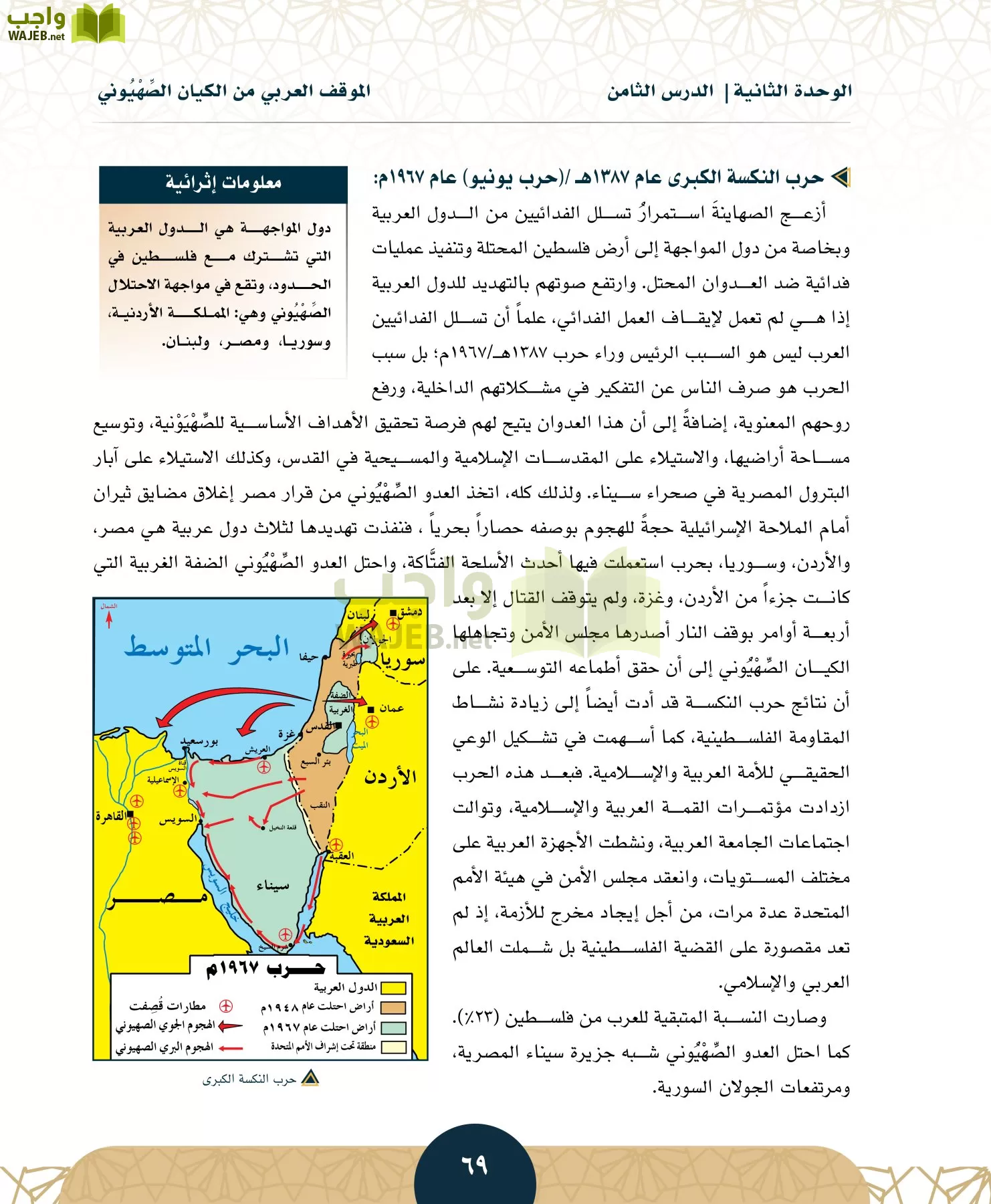 الدراسات الاجتماعية مقررات page-68