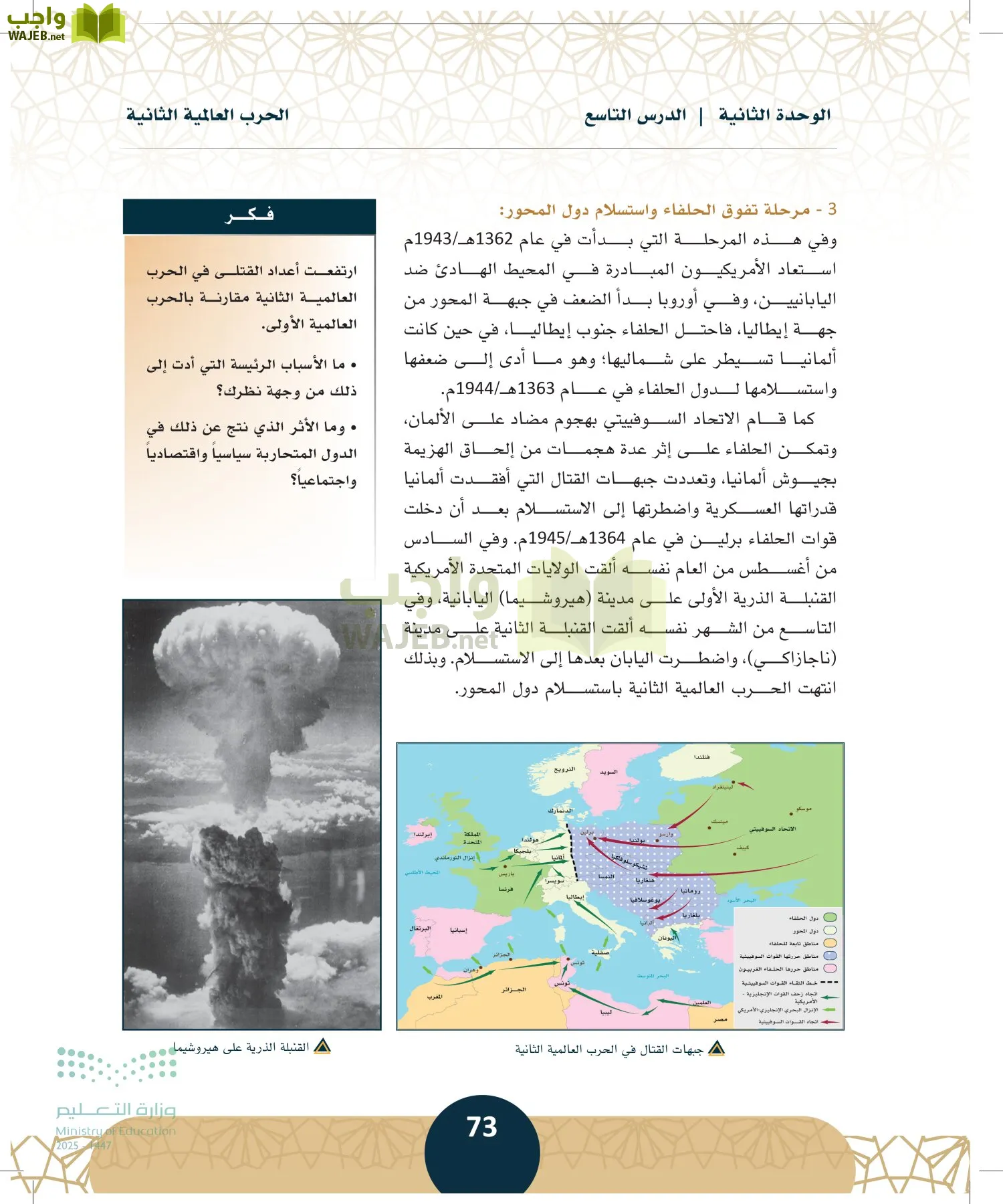 الدراسات الاجتماعية مقررات page-72