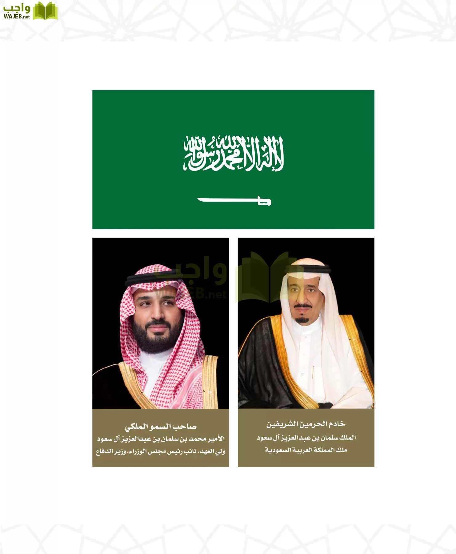 الدراسات الاجتماعية مقررات page-7