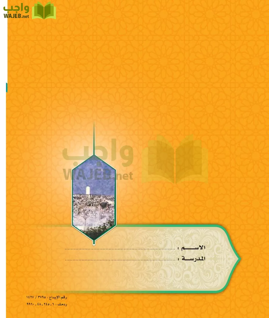 الفقه 1 مقررات page-292