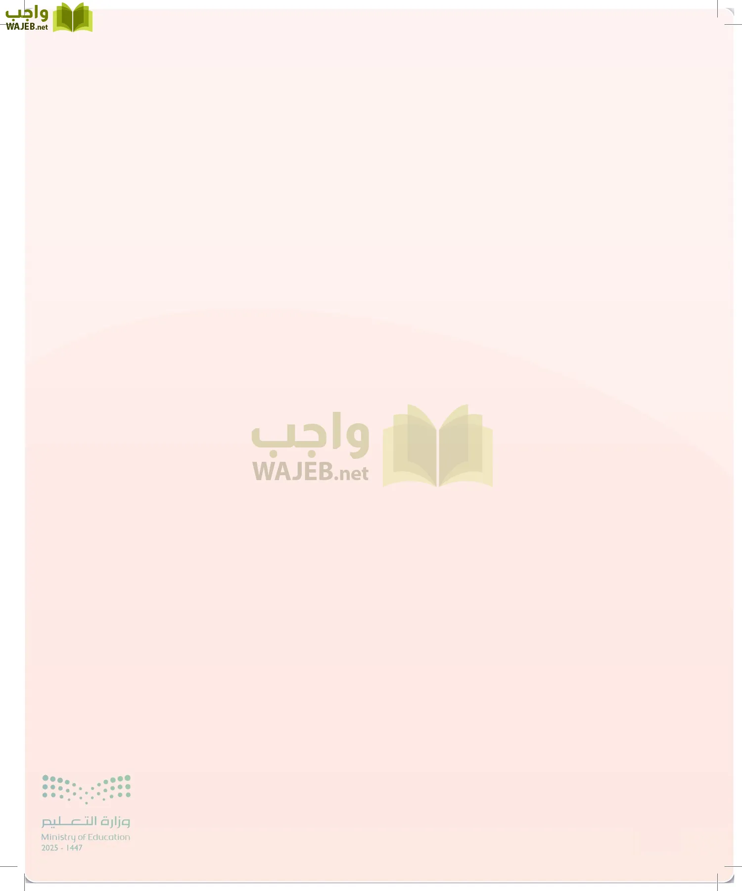 اللغة العربية 1 مقررات الكفايات اللغوية page-185