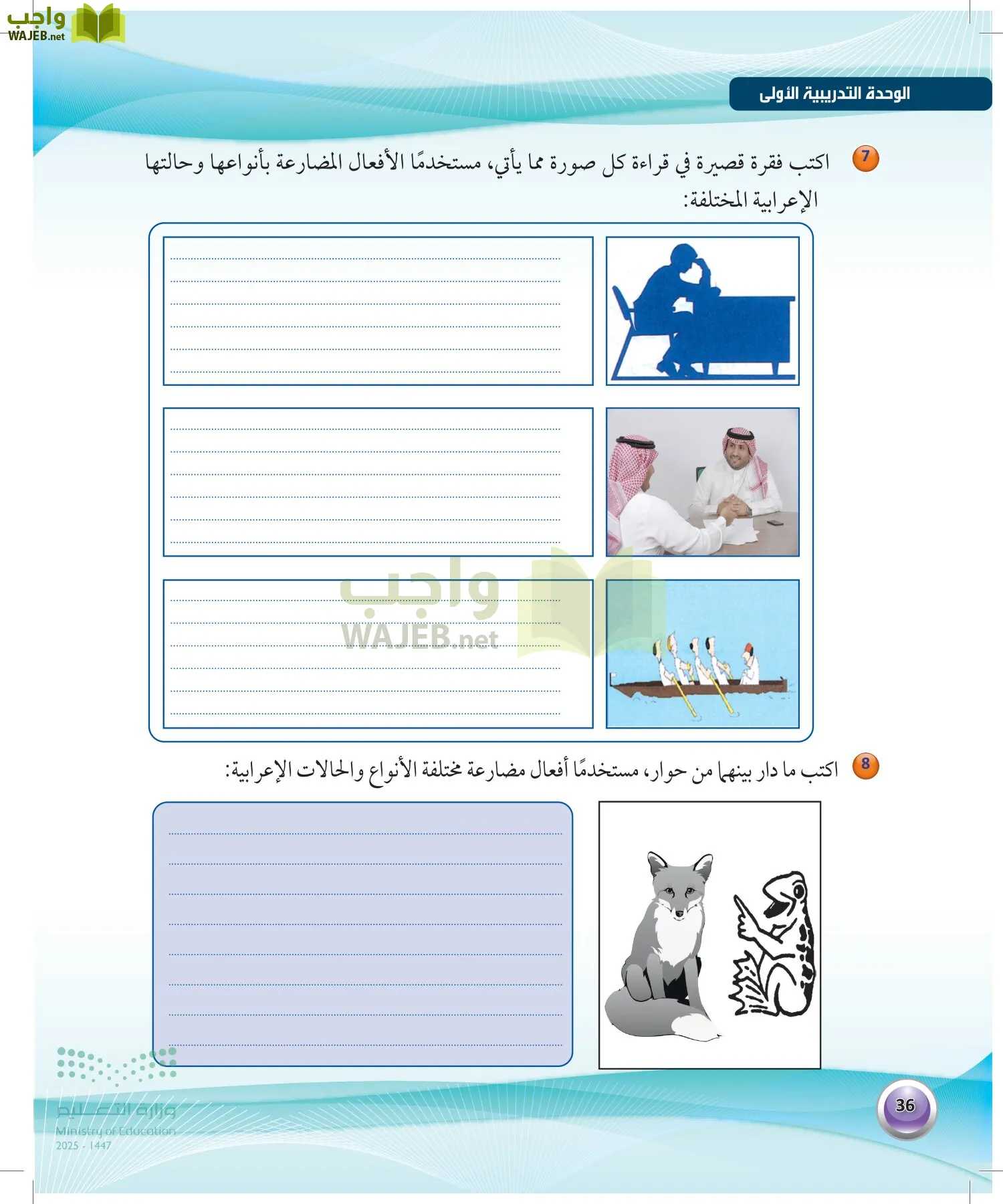 اللغة العربية 1 مقررات الكفايات اللغوية page-35