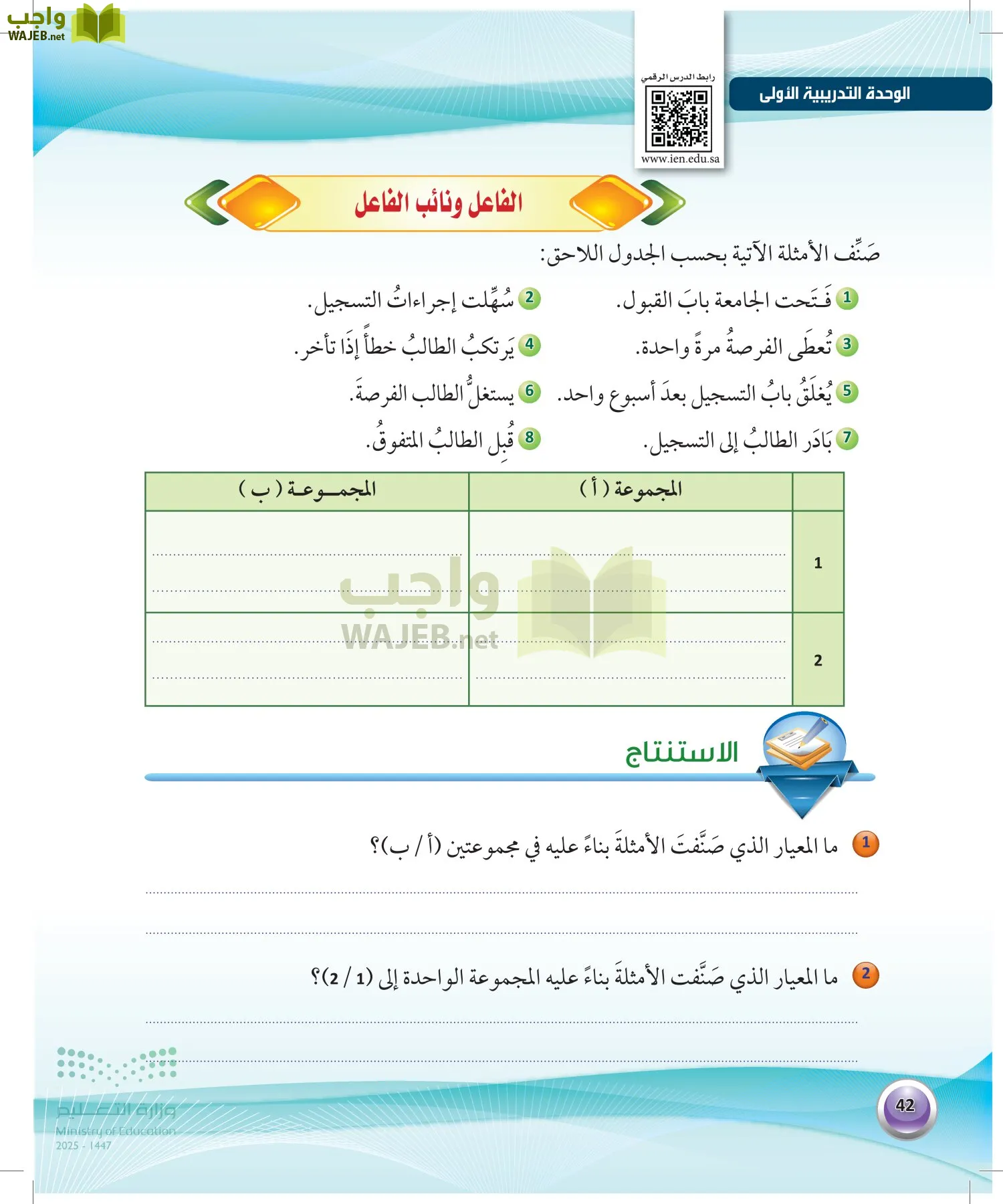 اللغة العربية 1 مقررات الكفايات اللغوية page-41