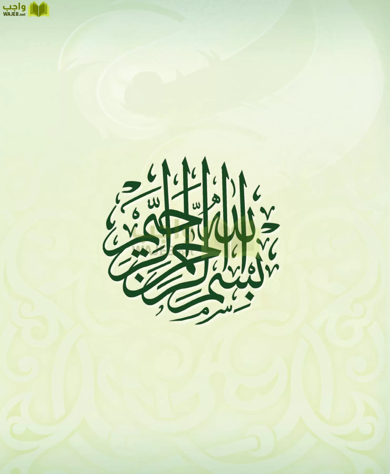 المهارات الحياتيه والتربية الاسرية مقررات page-3