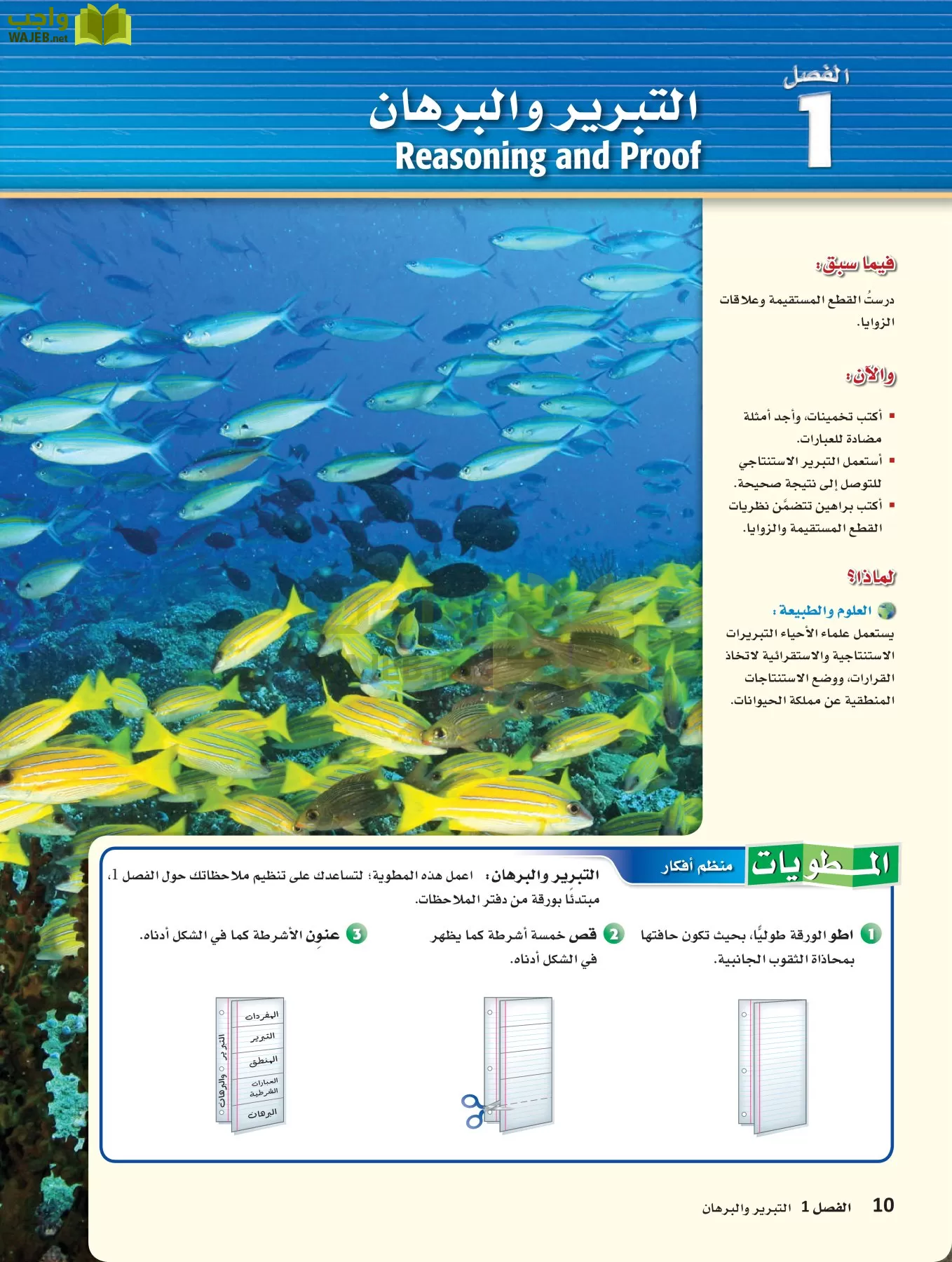 رياضيات 1 مقررات page-9